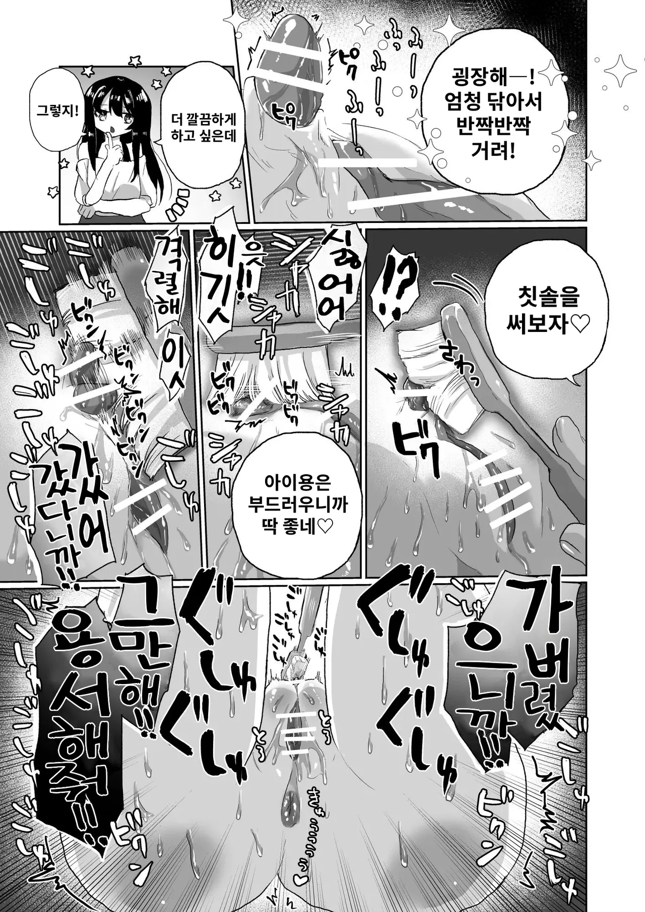 [Echiechi Kenzen Yuden (Girigiri Kenkou)] Joshidaisei Kateikyoushi, Psycho Les Gaki ni Haibokushi Choukyou Sareru Bildnummer 33