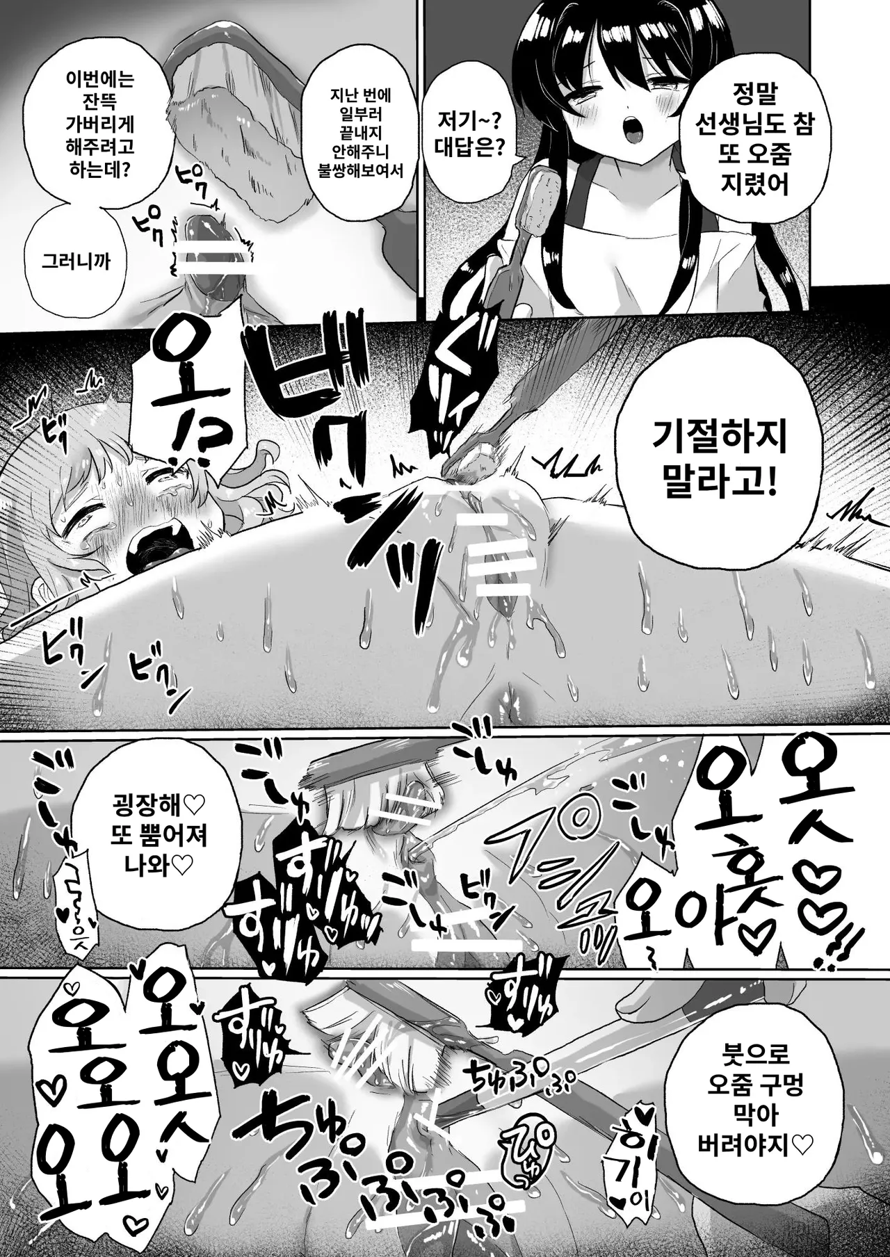 [Echiechi Kenzen Yuden (Girigiri Kenkou)] Joshidaisei Kateikyoushi, Psycho Les Gaki ni Haibokushi Choukyou Sareru Bildnummer 35