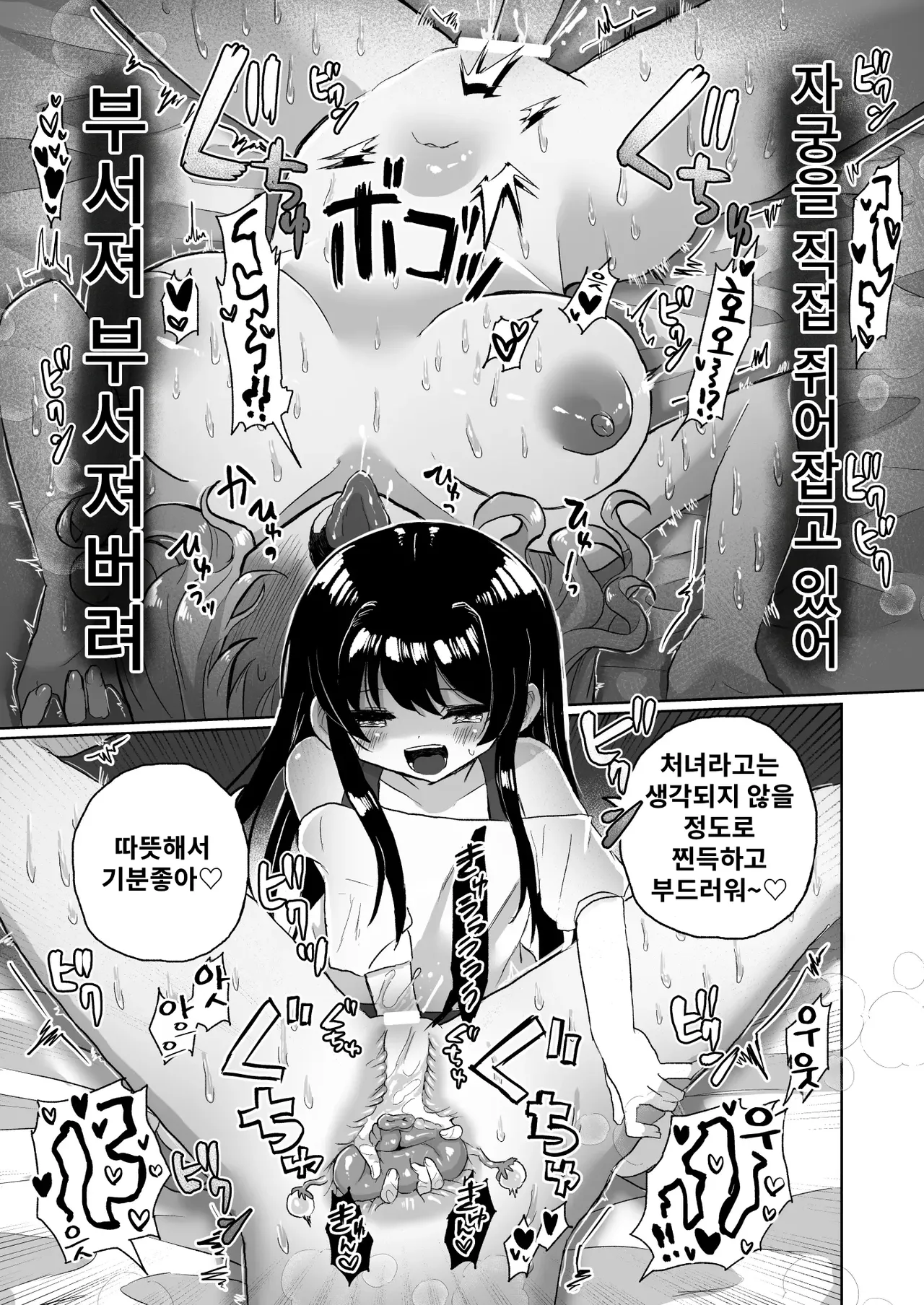 [Echiechi Kenzen Yuden (Girigiri Kenkou)] Joshidaisei Kateikyoushi, Psycho Les Gaki ni Haibokushi Choukyou Sareru Bildnummer 41