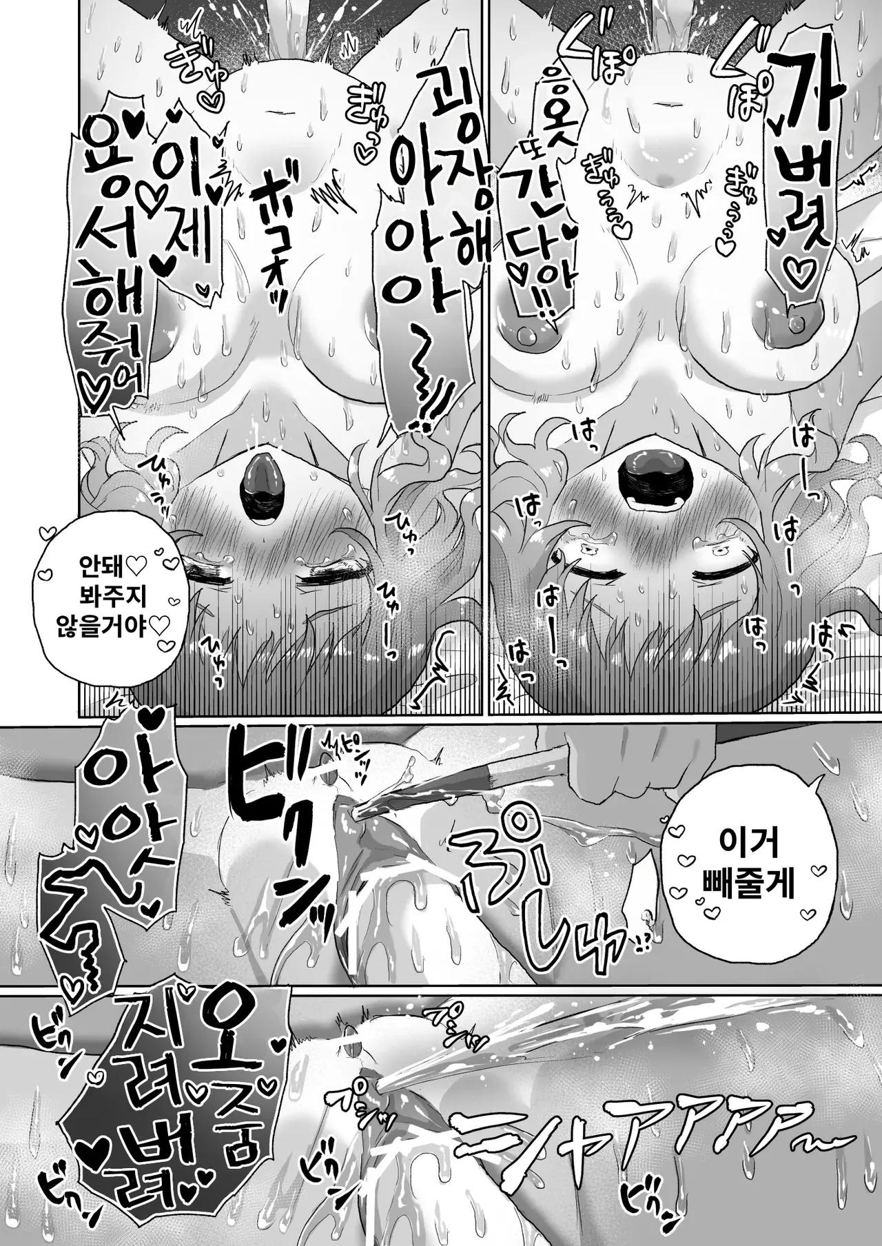 [Echiechi Kenzen Yuden (Girigiri Kenkou)] Joshidaisei Kateikyoushi, Psycho Les Gaki ni Haibokushi Choukyou Sareru Bildnummer 42