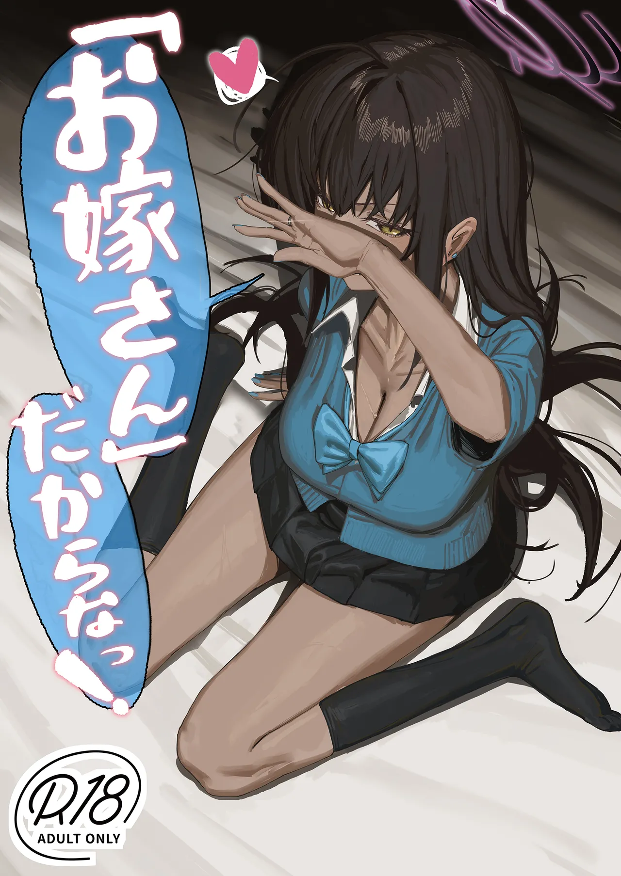 [Shikisoku Zeku (Shiki)] "Oyome-san" dakara na! (Blue Archive) [Digital] 이미지 번호 1