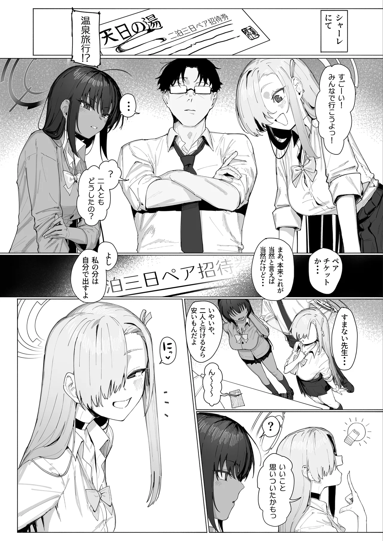 [Shikisoku Zeku (Shiki)] "Oyome-san" dakara na! (Blue Archive) [Digital] 이미지 번호 2