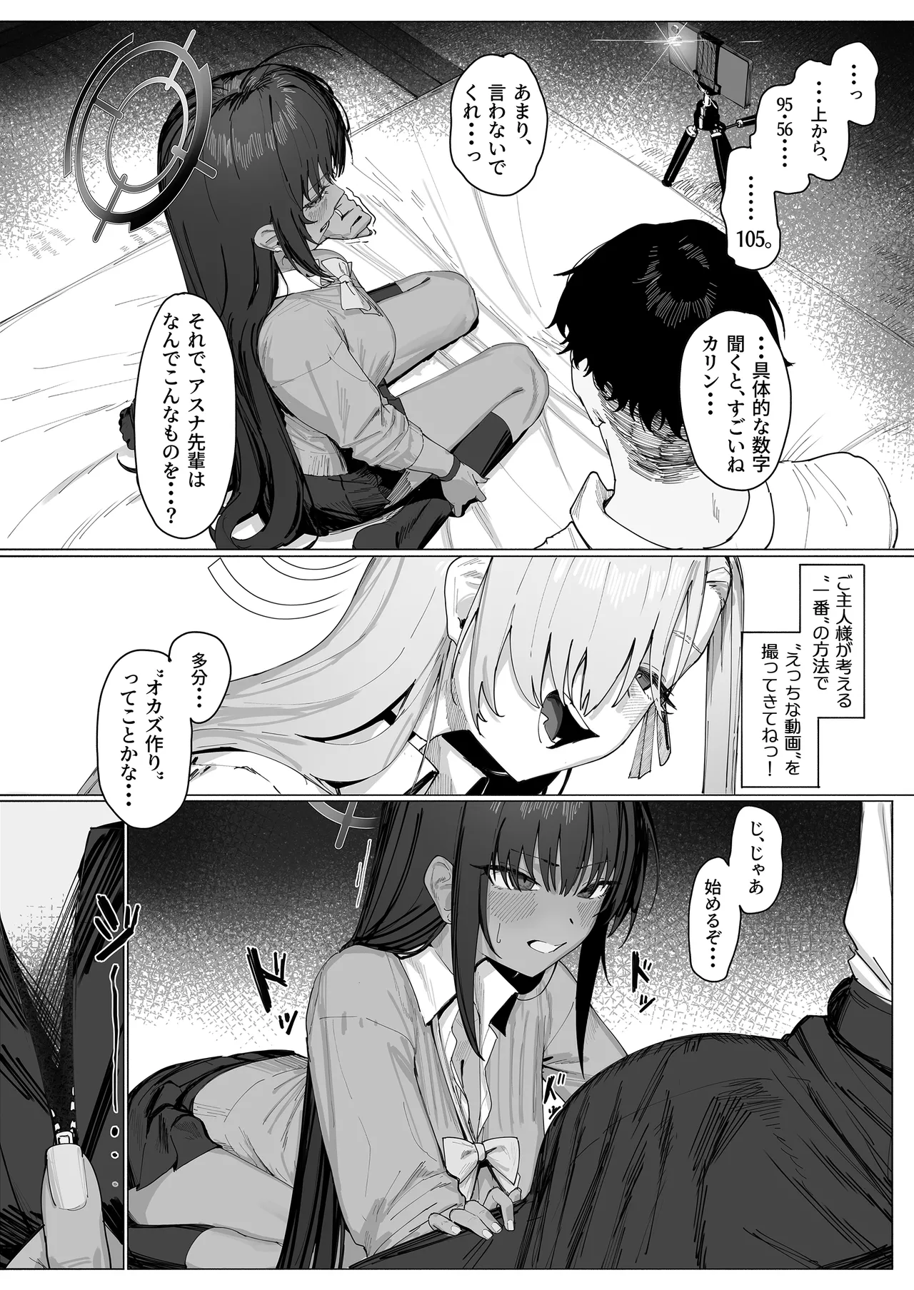 [Shikisoku Zeku (Shiki)] "Oyome-san" dakara na! (Blue Archive) [Digital] 이미지 번호 5