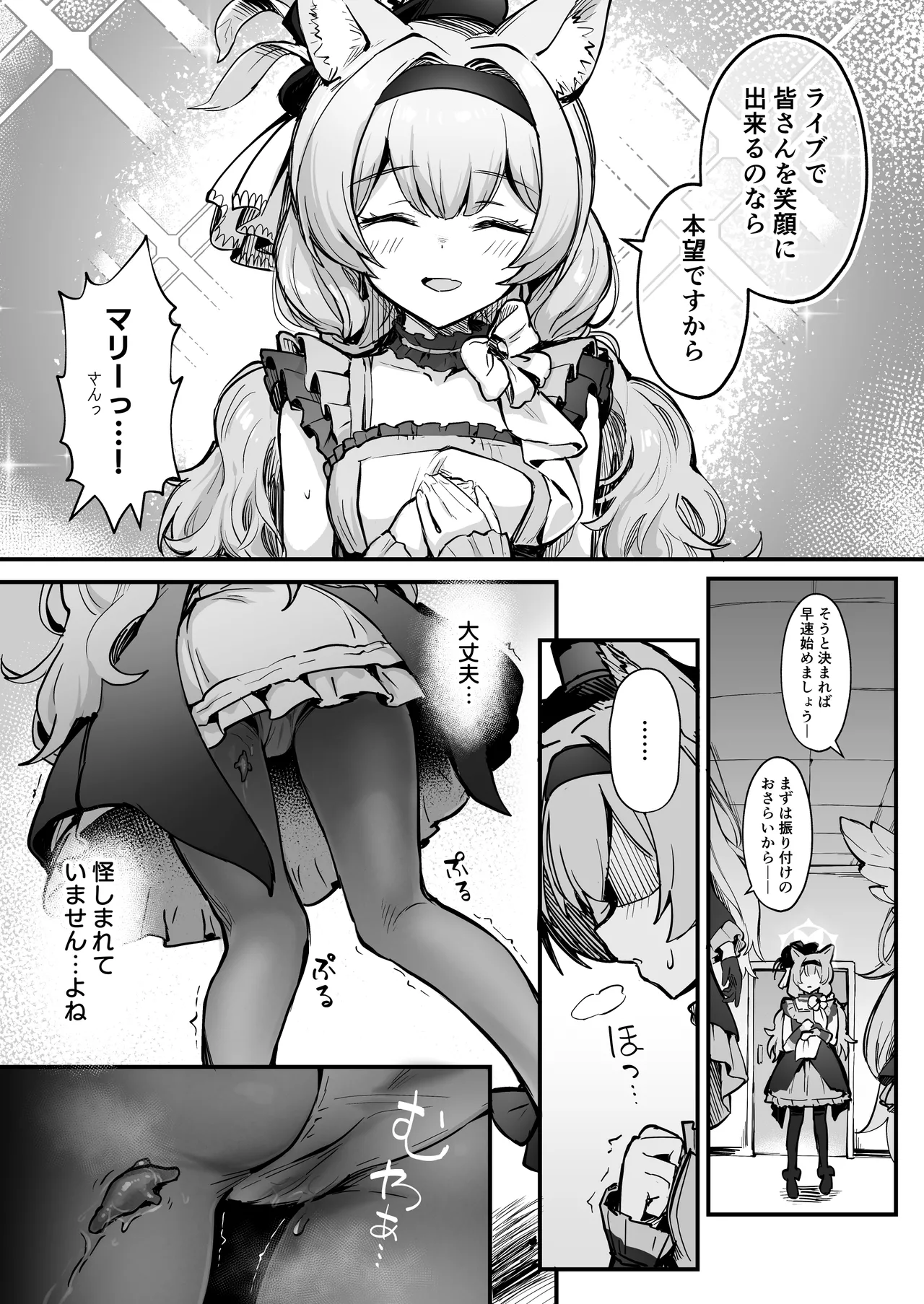 [Naminori Navy (ebinavy)] Mari Shokushu Ochi IV [Karai] (Blue Archive) [Digital] 画像番号 4