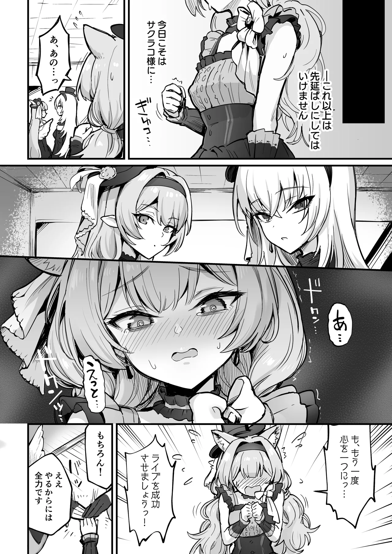 [Naminori Navy (ebinavy)] Mari Shokushu Ochi IV [Karai] (Blue Archive) [Digital] 画像番号 7