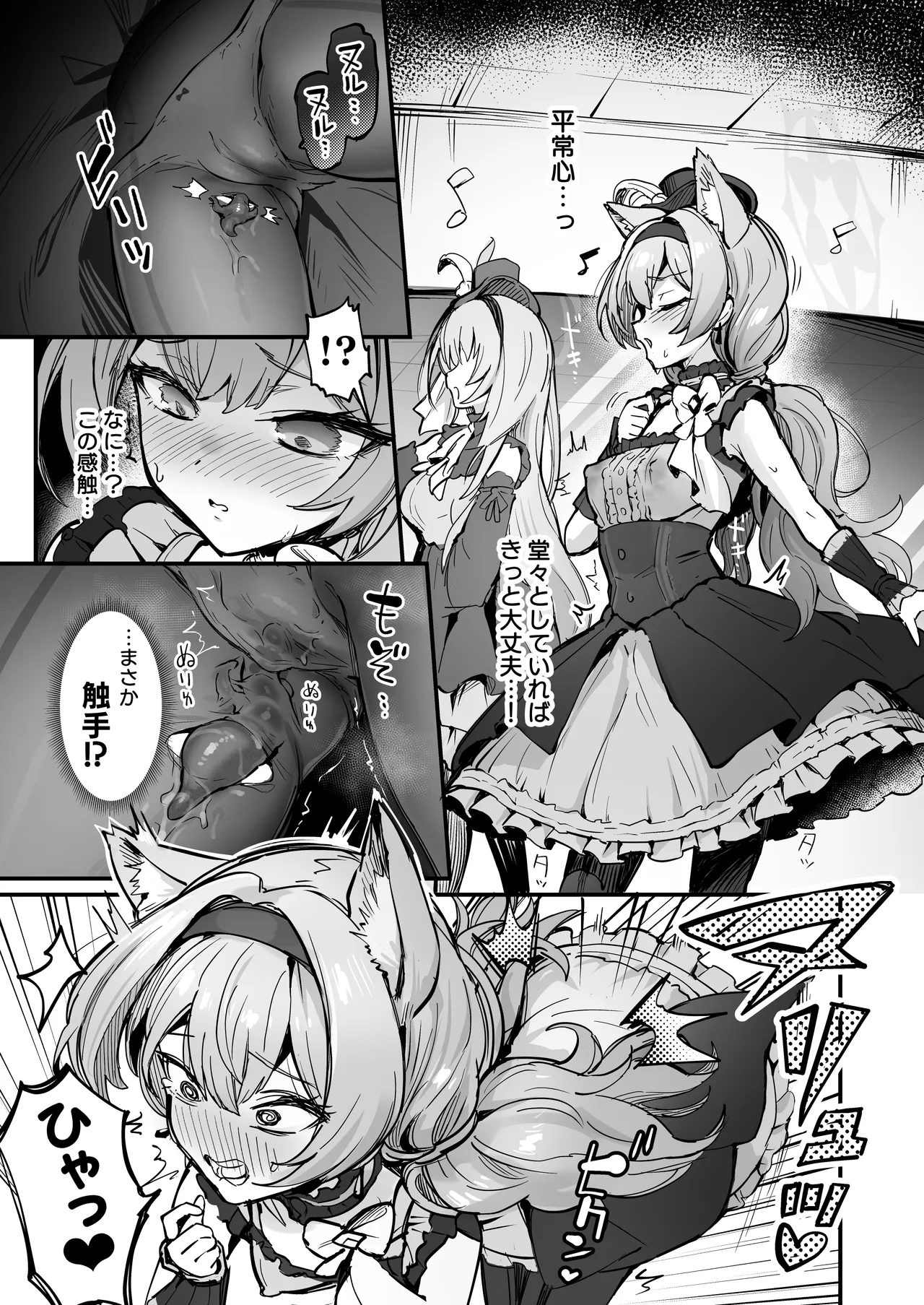 [Naminori Navy (ebinavy)] Mari Shokushu Ochi IV [Karai] (Blue Archive) [Digital] 画像番号 10