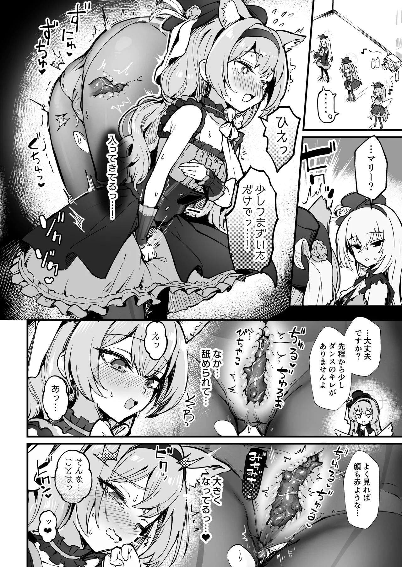 [Naminori Navy (ebinavy)] Mari Shokushu Ochi IV [Karai] (Blue Archive) [Digital] 画像番号 11