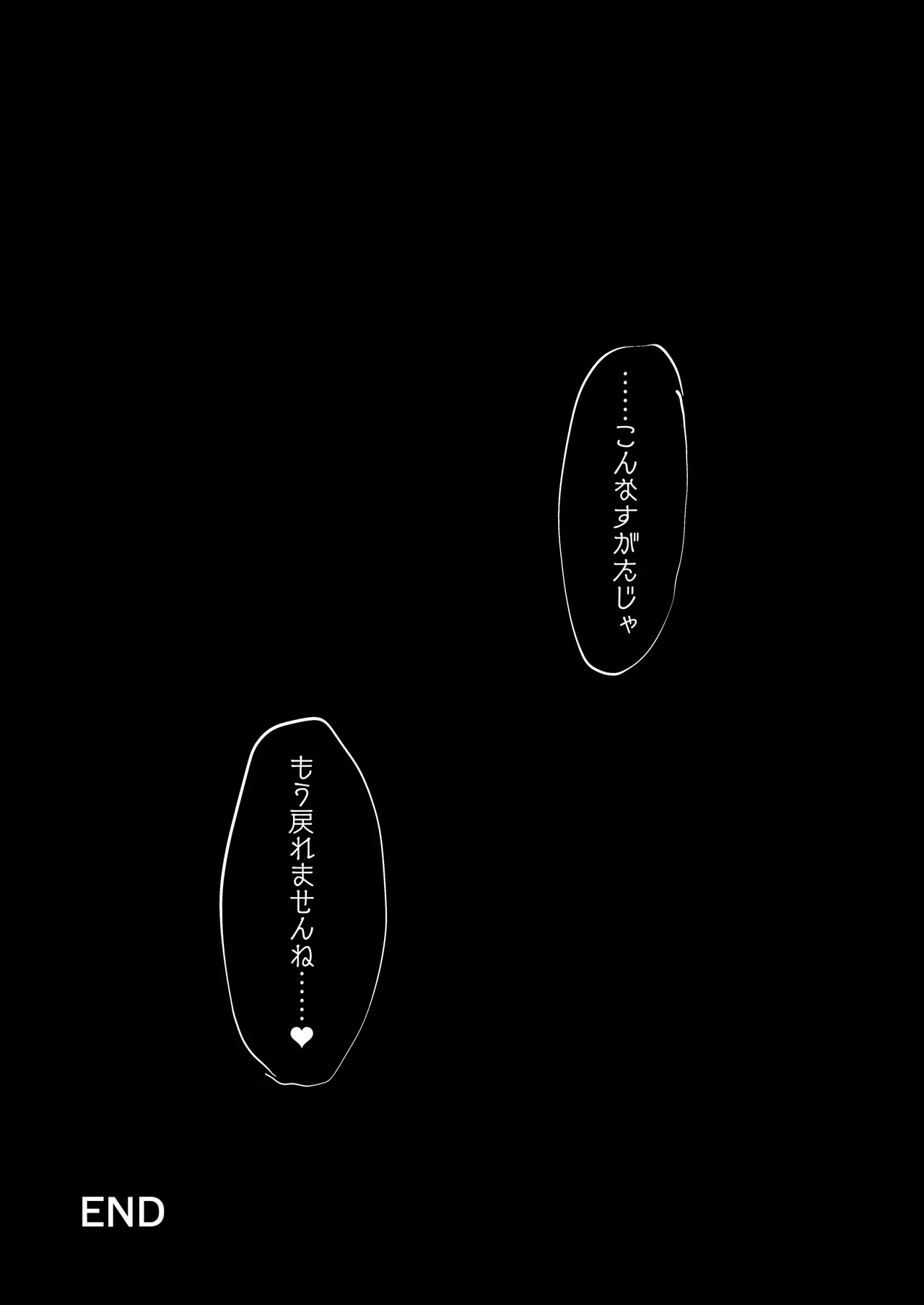 [Naminori Navy (ebinavy)] Mari Shokushu Ochi IV [Karai] (Blue Archive) [Digital] 画像番号 30