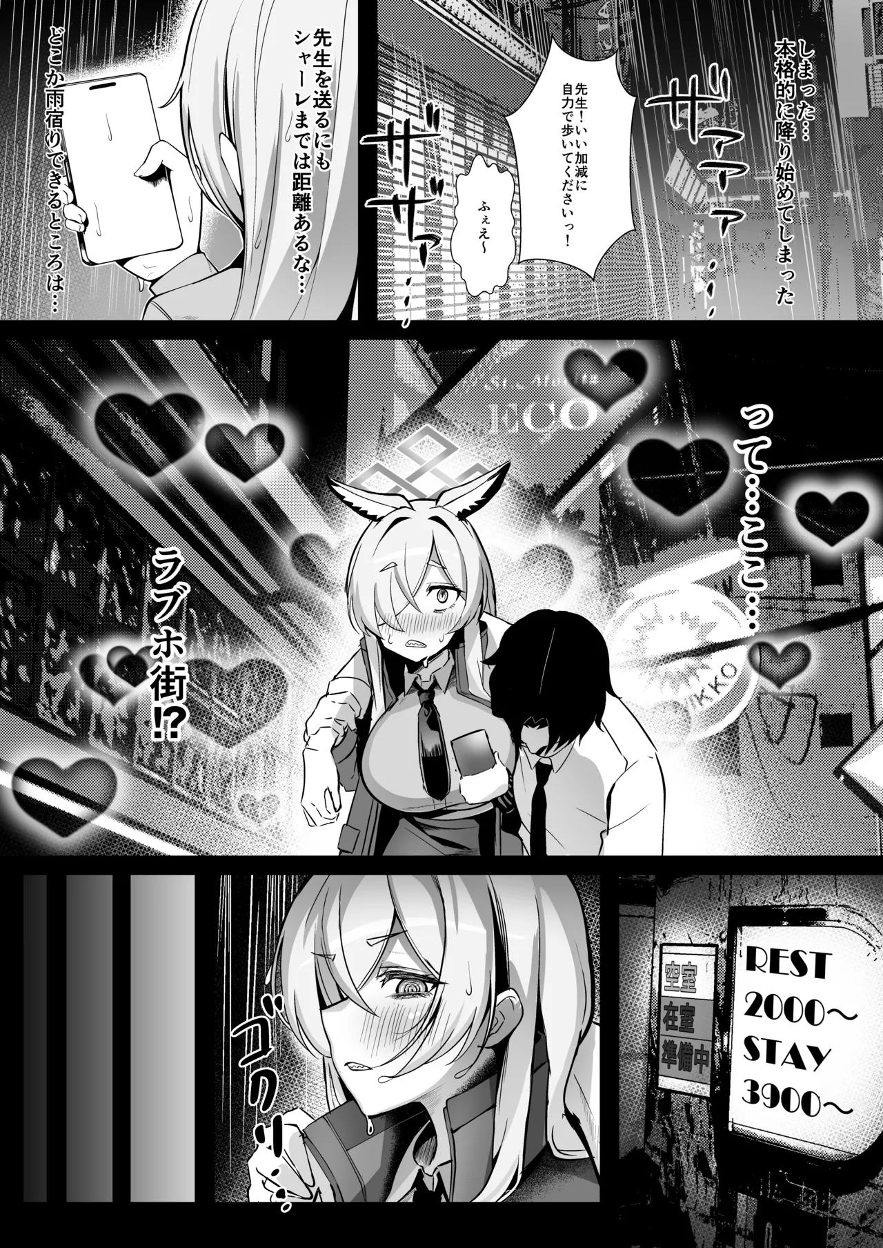 [Nakakazuya (Nakakazu)] Ogata Kanna wa Kaeritakunai (Blue Archive) [Digital] 画像番号 5