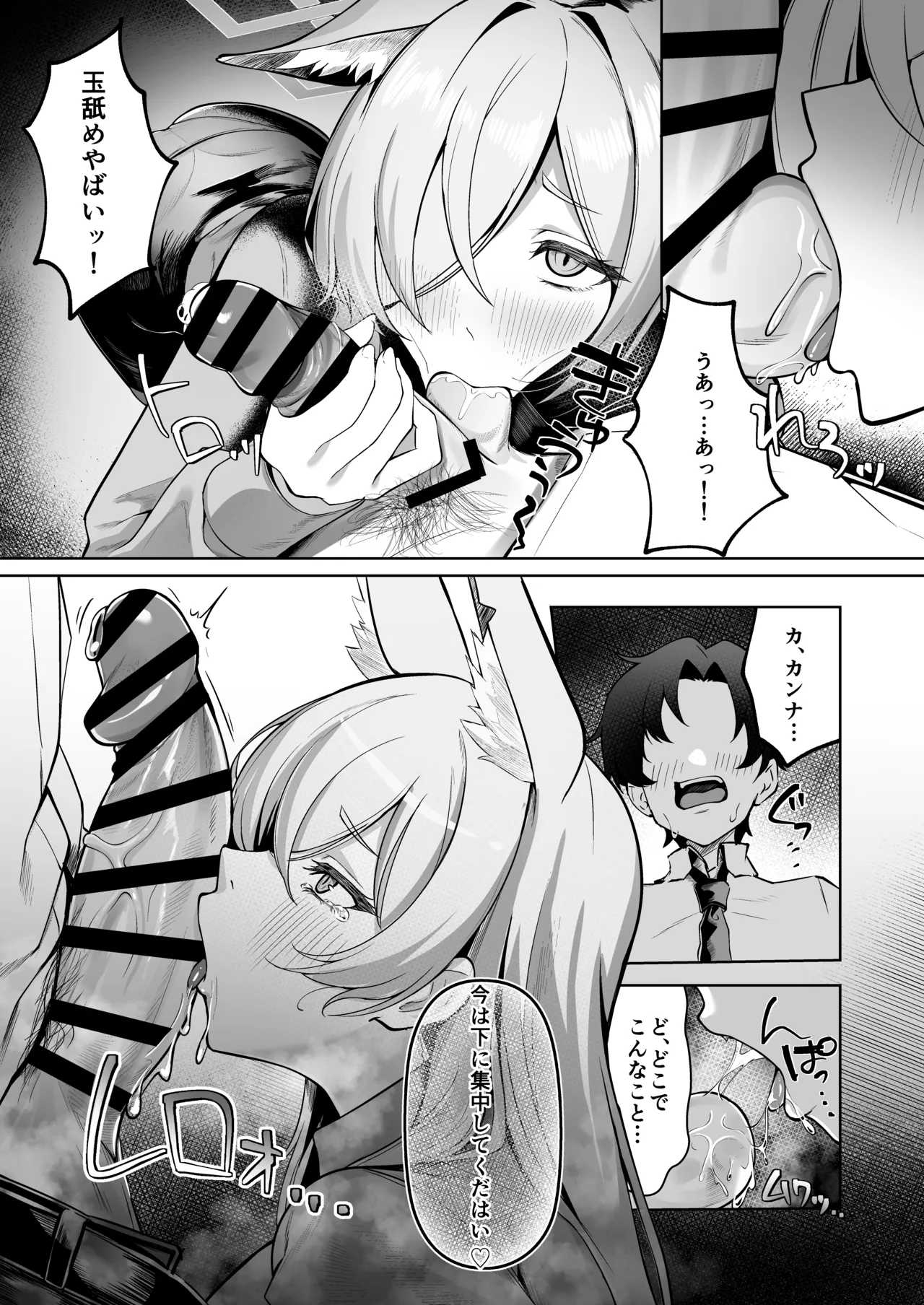 [Nakakazuya (Nakakazu)] Ogata Kanna wa Kaeritakunai (Blue Archive) [Digital] 画像番号 11