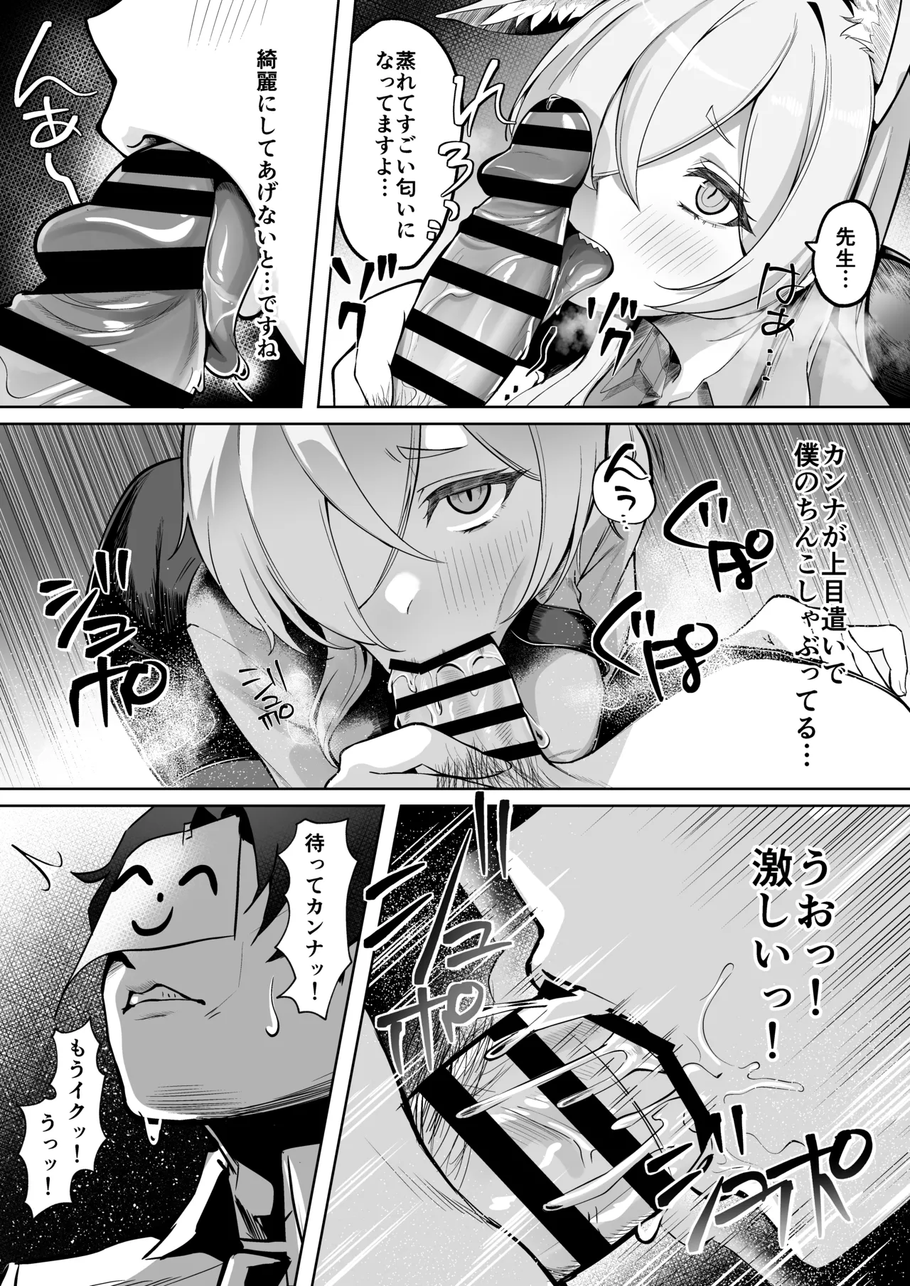 [Nakakazuya (Nakakazu)] Ogata Kanna wa Kaeritakunai (Blue Archive) [Digital] 画像番号 12