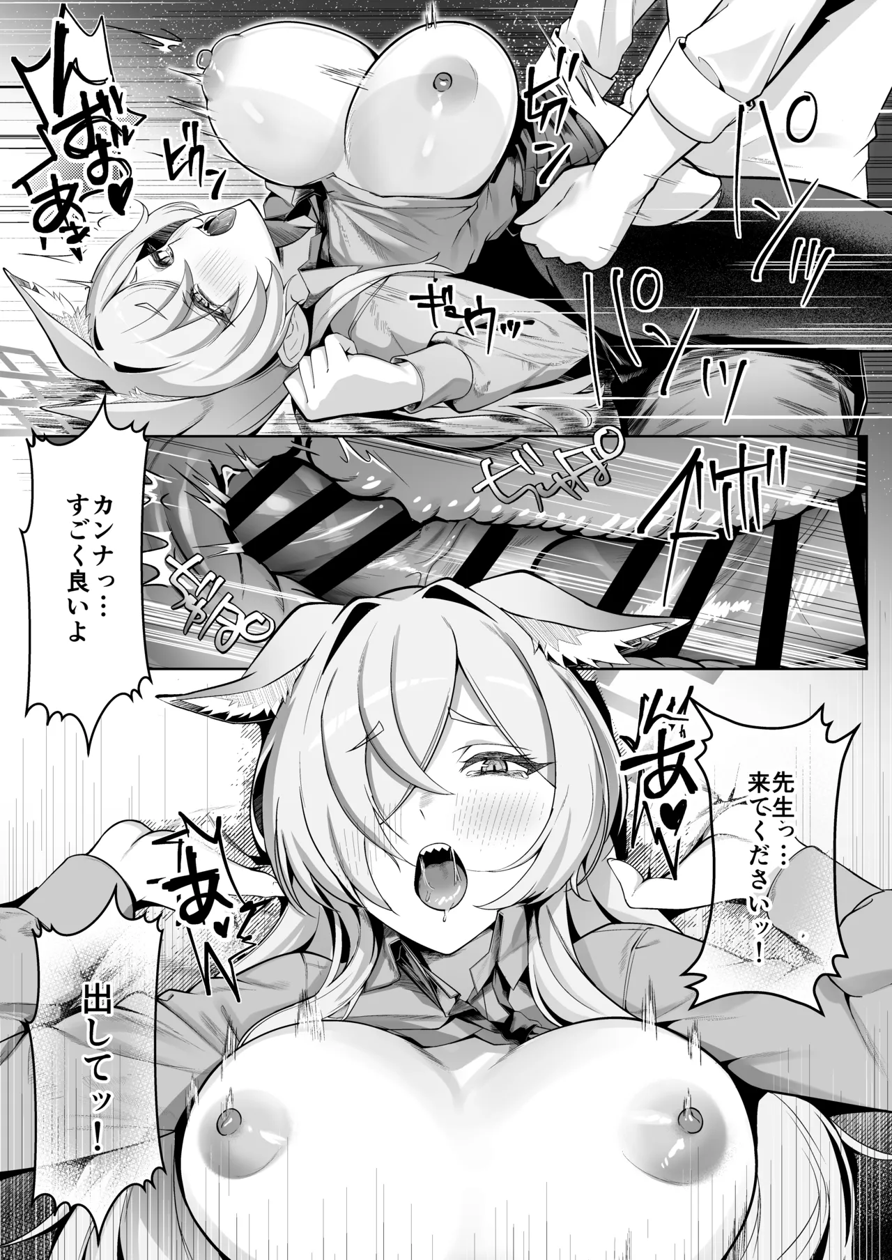 [Nakakazuya (Nakakazu)] Ogata Kanna wa Kaeritakunai (Blue Archive) [Digital] 画像番号 20