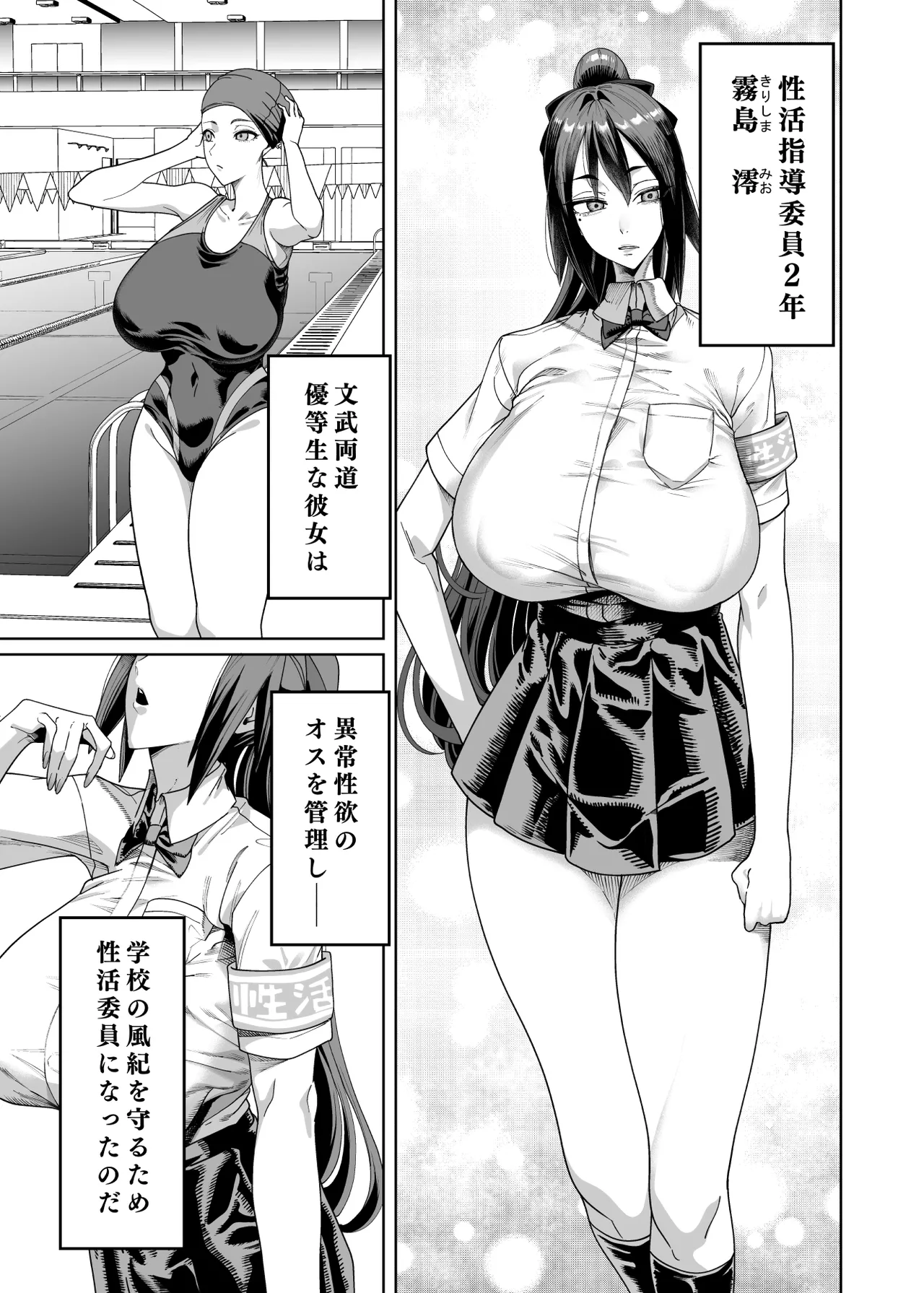 [Kamaboko Koubou (Kamaboko)] Seikatsu Shidouiin no Sakusei Kiroku (Heart) 2 [Digital] imagen número 4