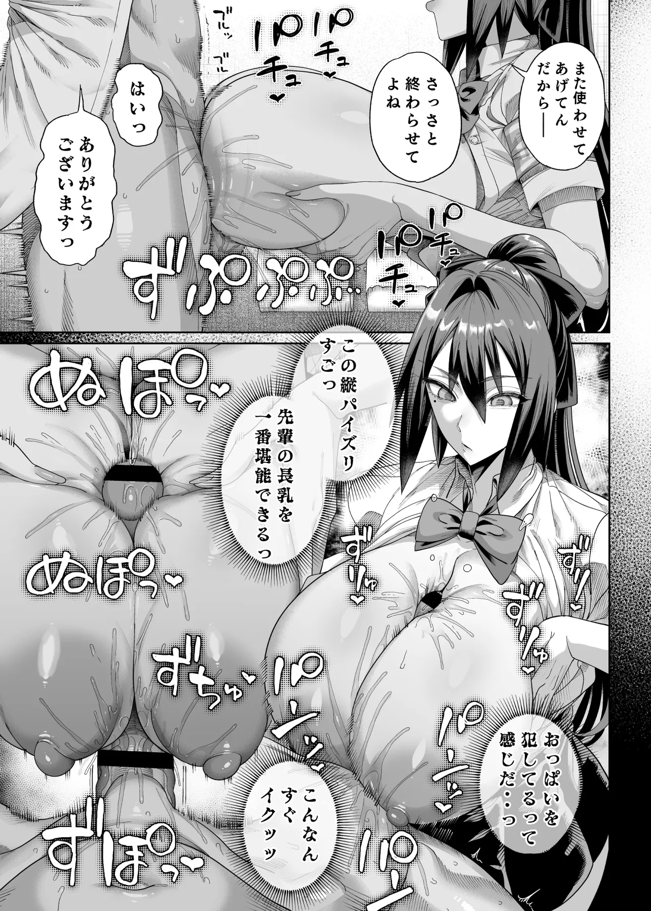 [Kamaboko Koubou (Kamaboko)] Seikatsu Shidouiin no Sakusei Kiroku (Heart) 2 [Digital] imagen número 22