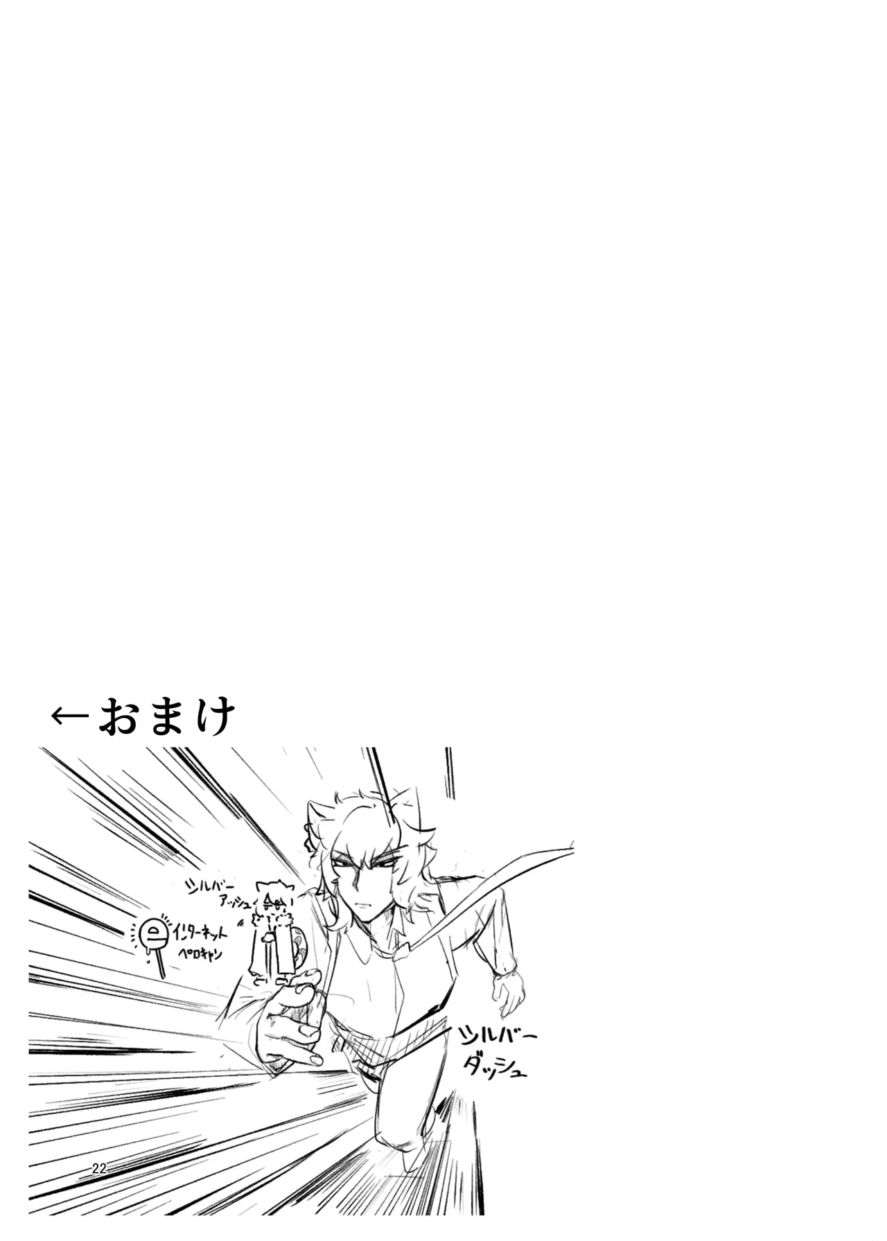 [Full health (Sendo)] Sabotage MultiPlay2  (Arknights) [DL版] 画像番号 21