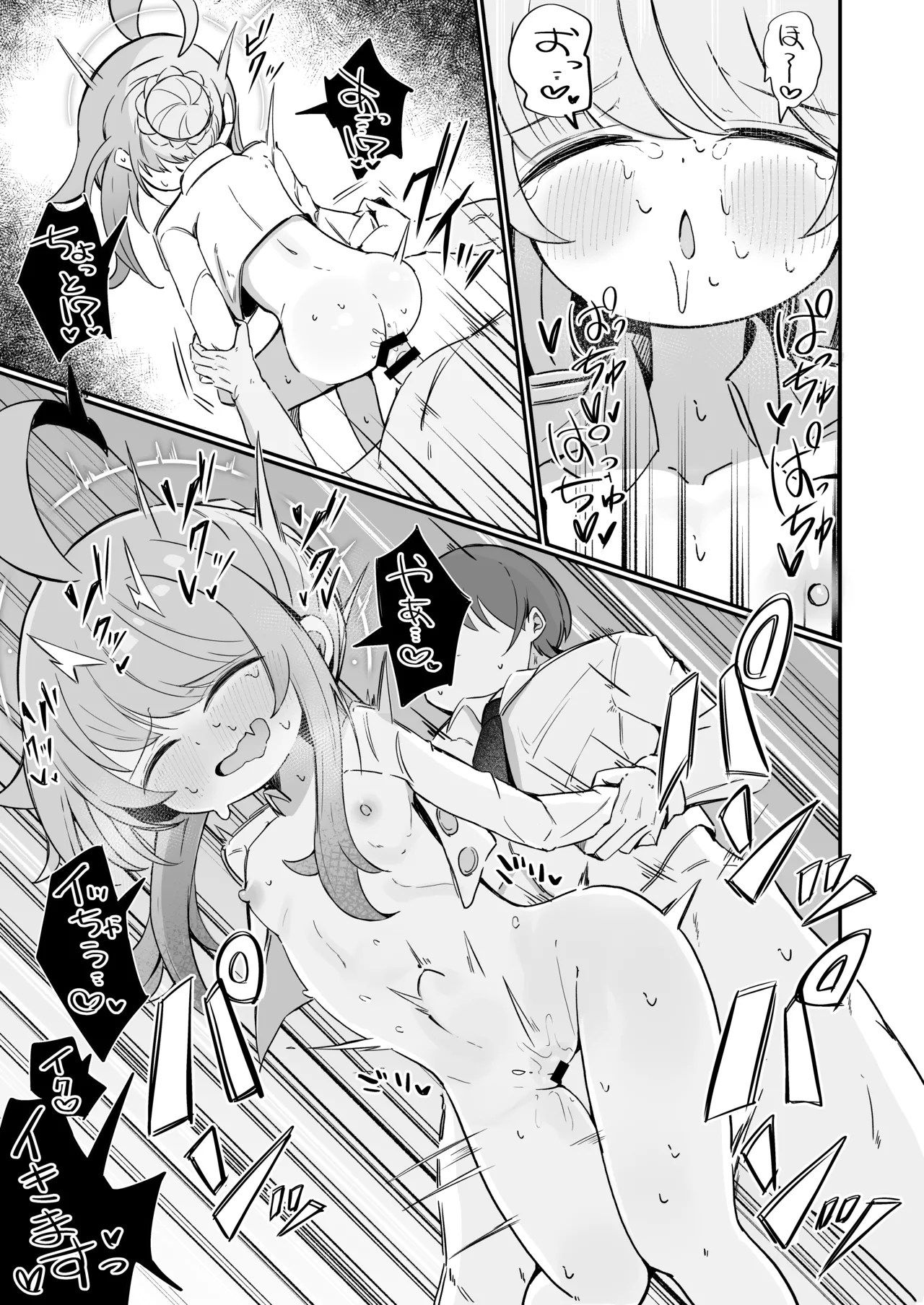 [Runabare (Natsume Uraraka)] Kaya ni Kawaii o Wakaraseru Hon (Blue Archive) [Digital] 26eme image