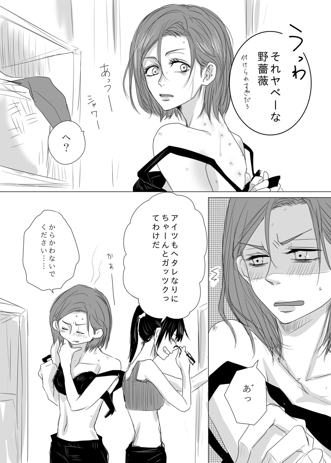 [Yamato] [Tora kugi] gyappu(Jujutsu Kaisen) image number 2