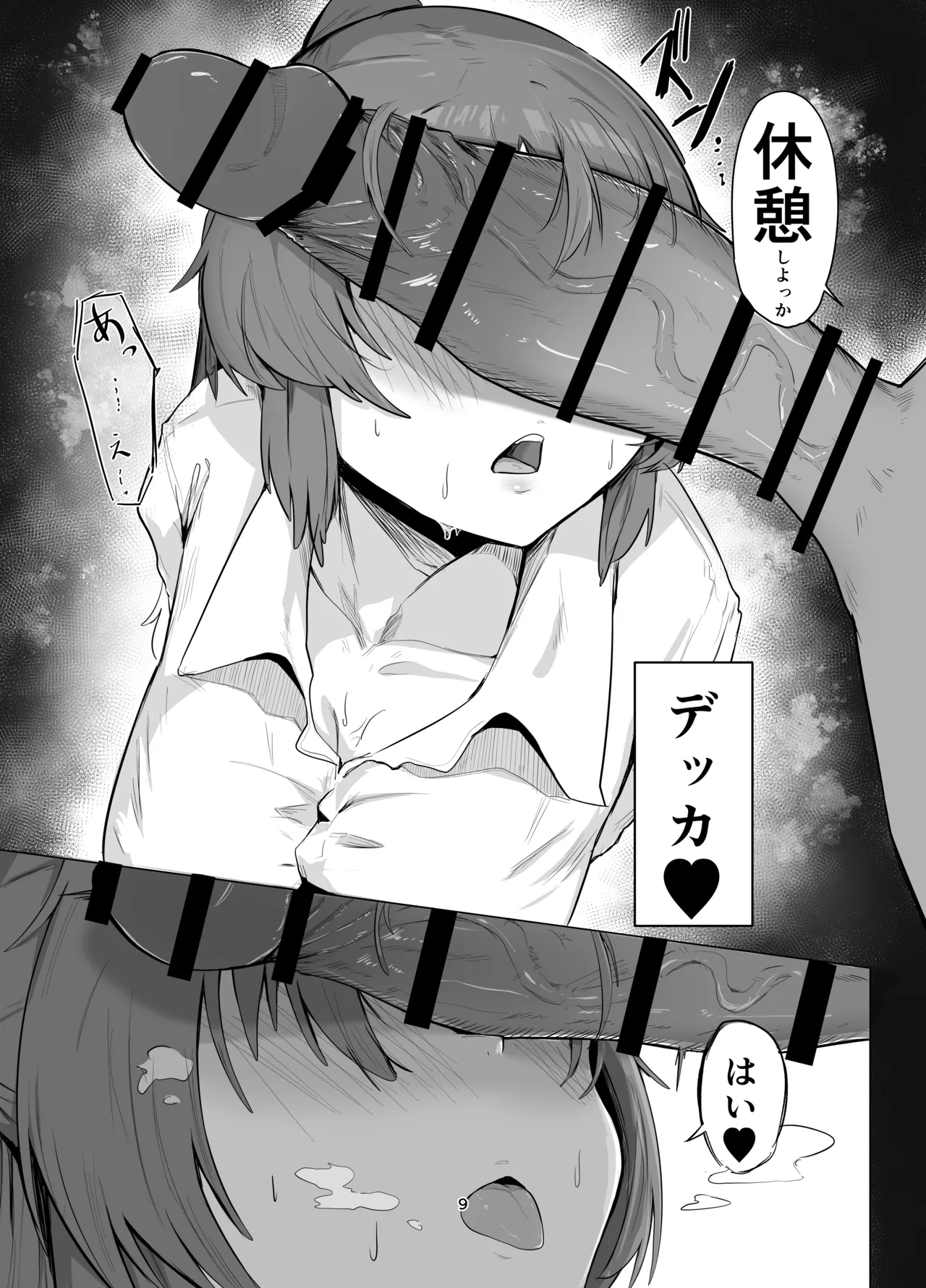 [Buchiyama Melon Peach (Buchiyama Buchio)] Kyuukeichuu (Blue Archive) [Digital] 이미지 번호 8