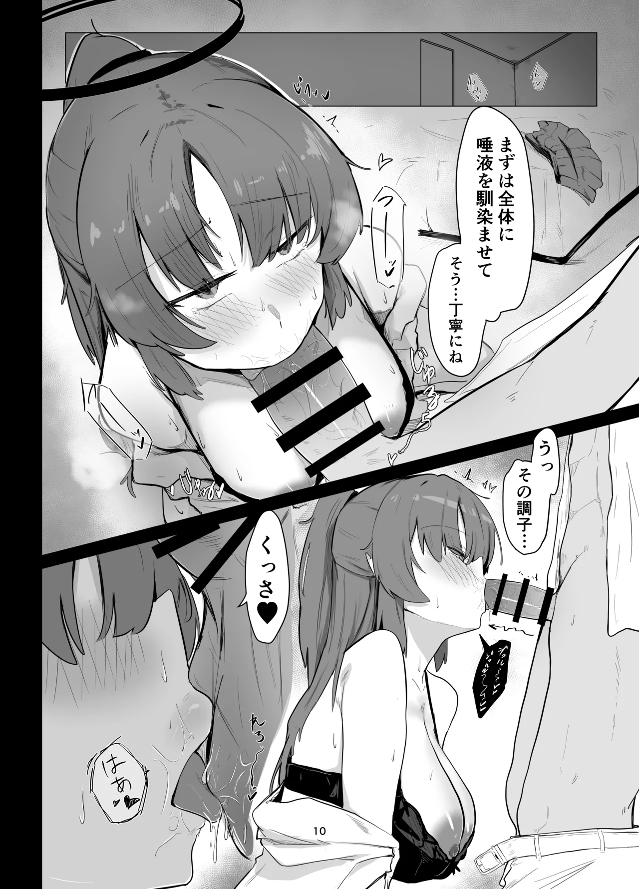 [Buchiyama Melon Peach (Buchiyama Buchio)] Kyuukeichuu (Blue Archive) [Digital] 이미지 번호 9