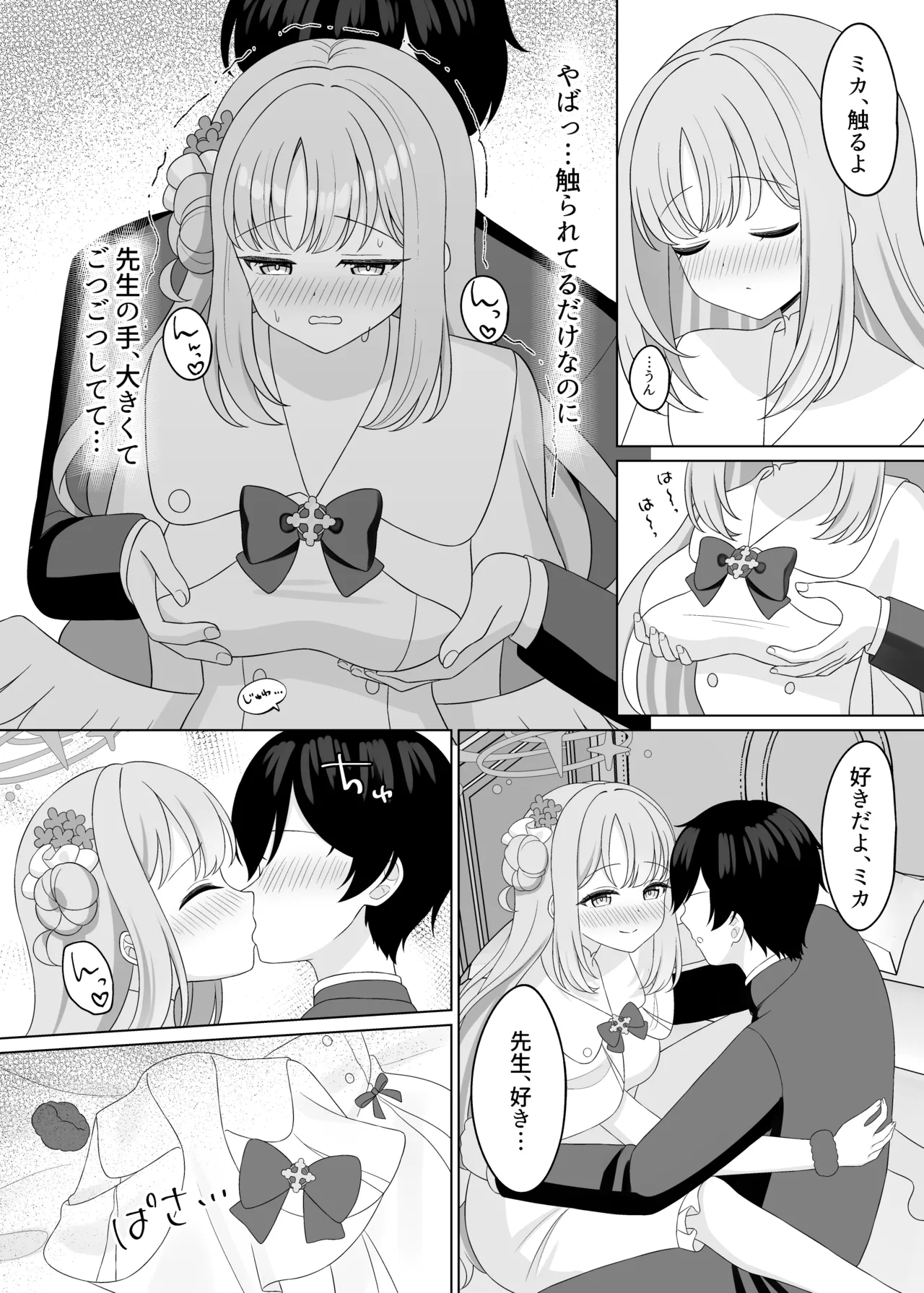 [Kurumi no Atelier (Futaba Kurumi)] Sensei wa, Mata Damasaretanda yo. (Blue Archive) [Digital] numero di immagine  14