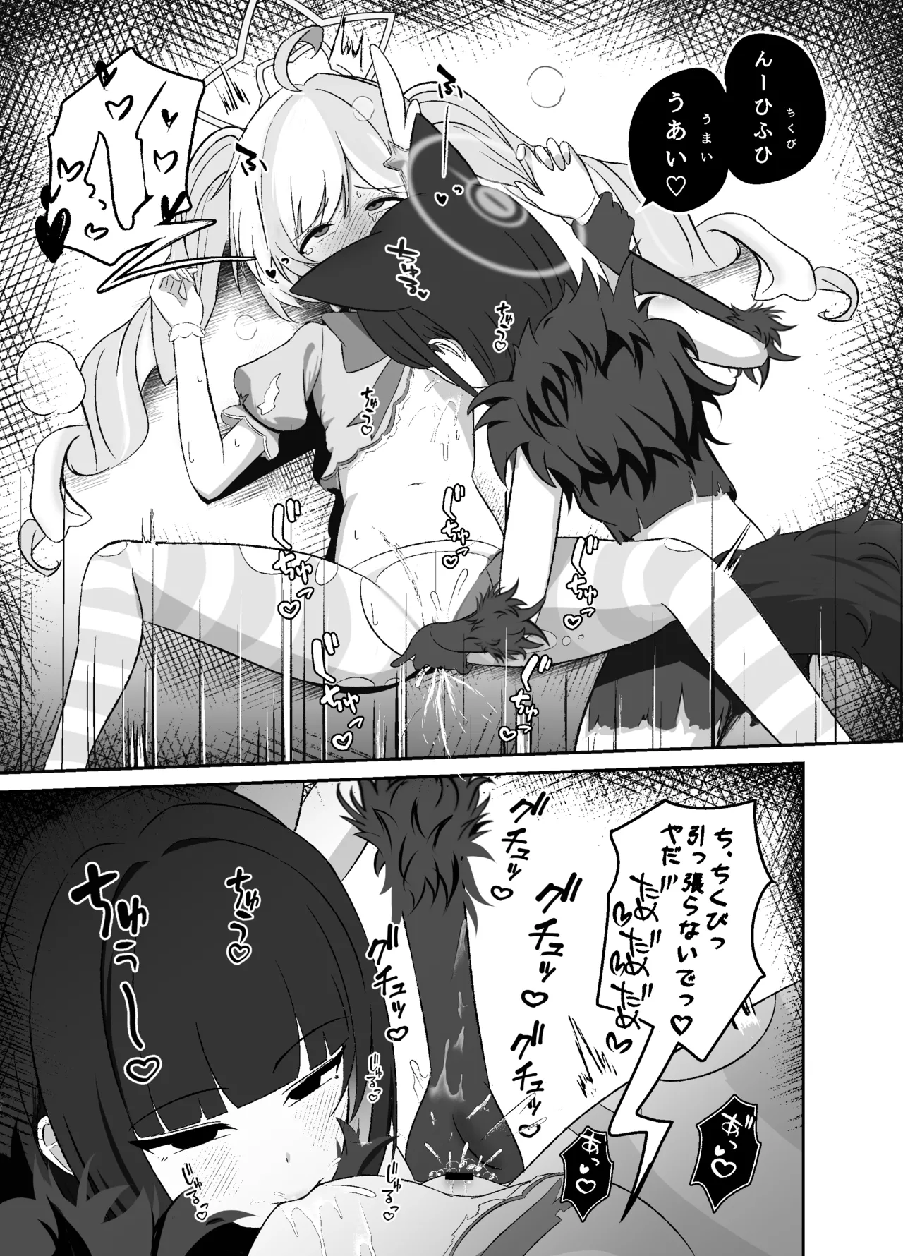 [Lilium (Aiga)] Seigi wa Zettai ni Makenai (Blue Archive) [Digital] 图片编号 12