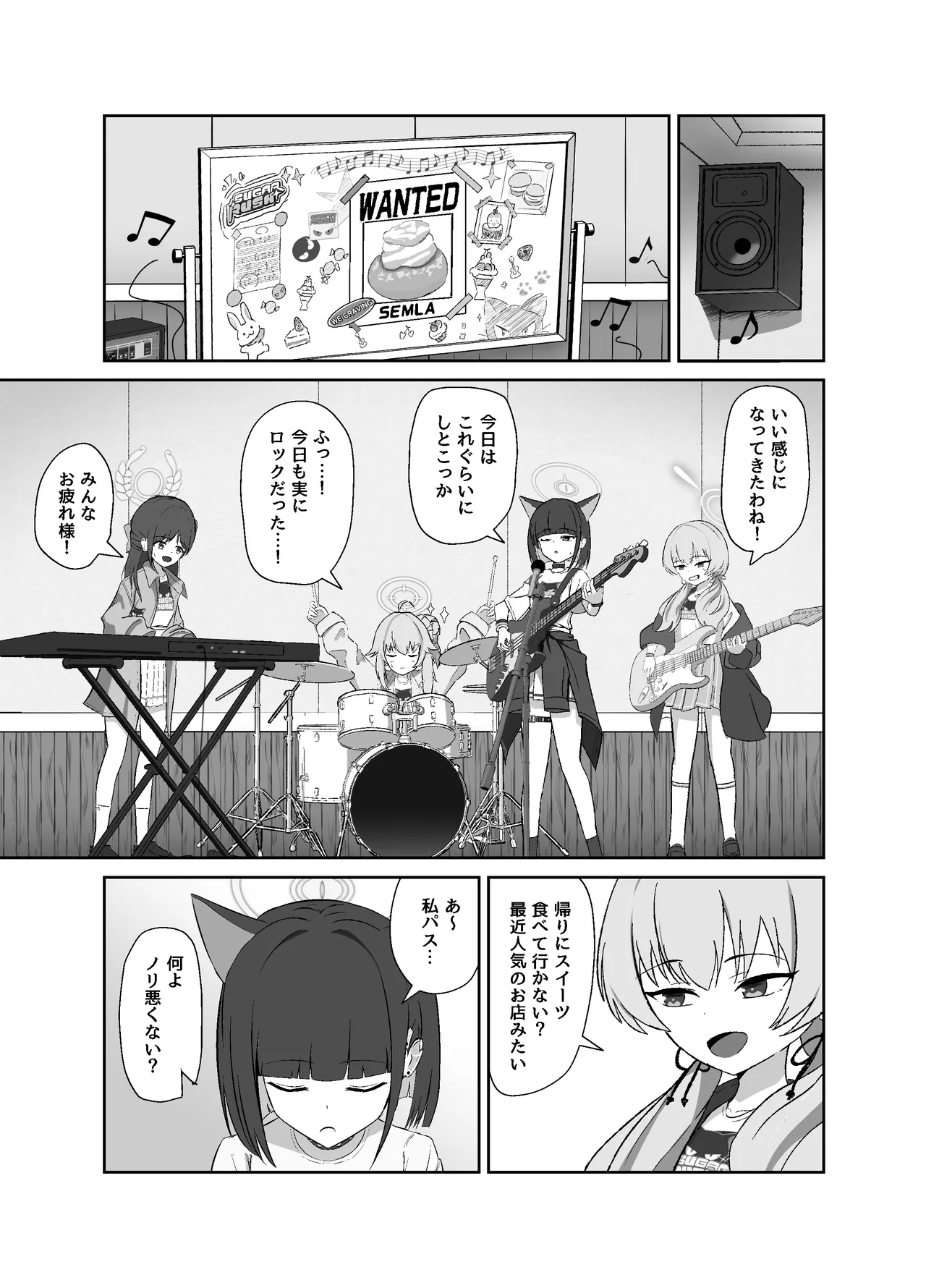 [Lilium (Aiga)] SUGAR HEAT (Blue Archive) [Digital] 이미지 번호 2