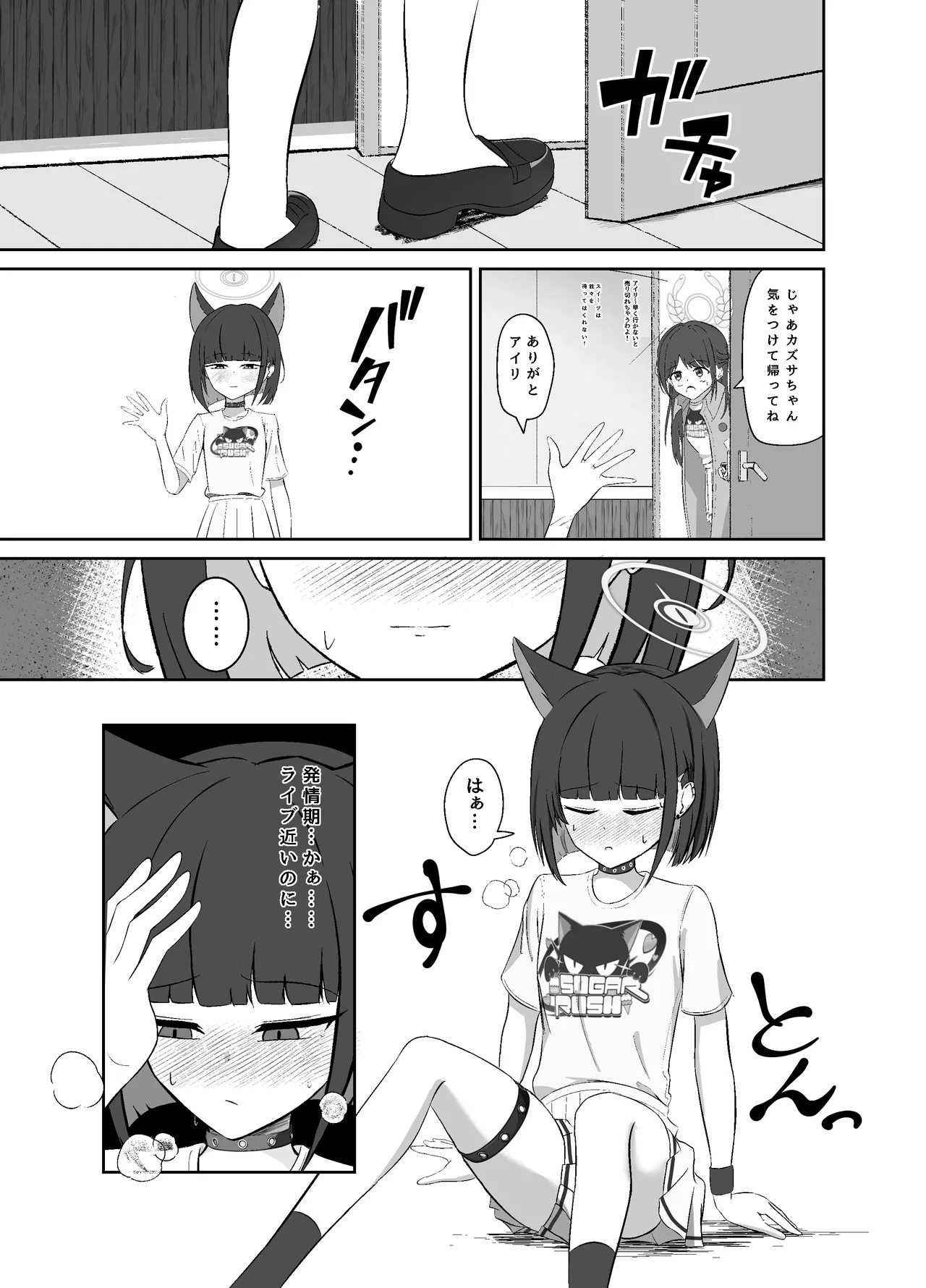 [Lilium (Aiga)] SUGAR HEAT (Blue Archive) [Digital] 이미지 번호 4