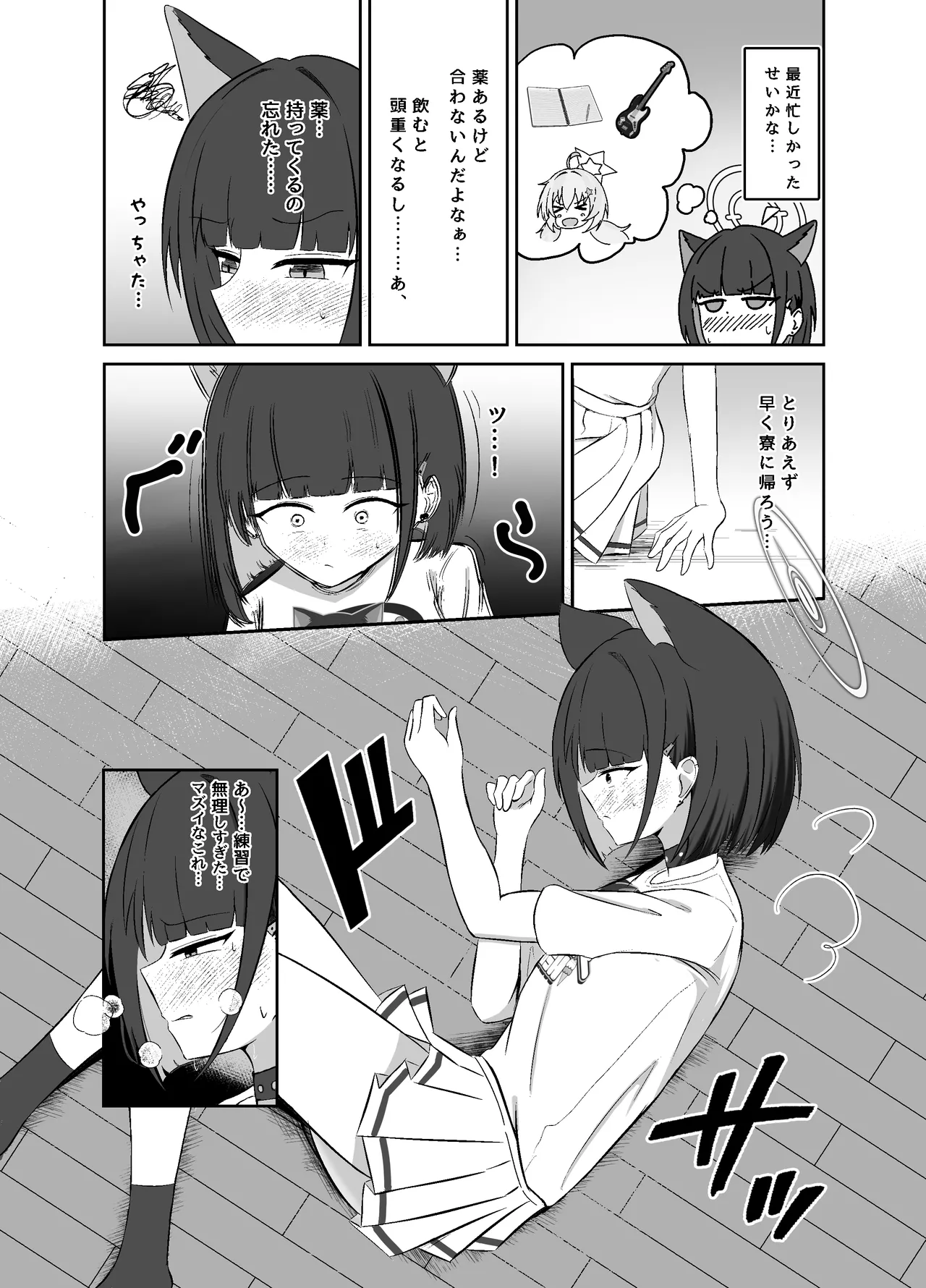 [Lilium (Aiga)] SUGAR HEAT (Blue Archive) [Digital] 이미지 번호 5