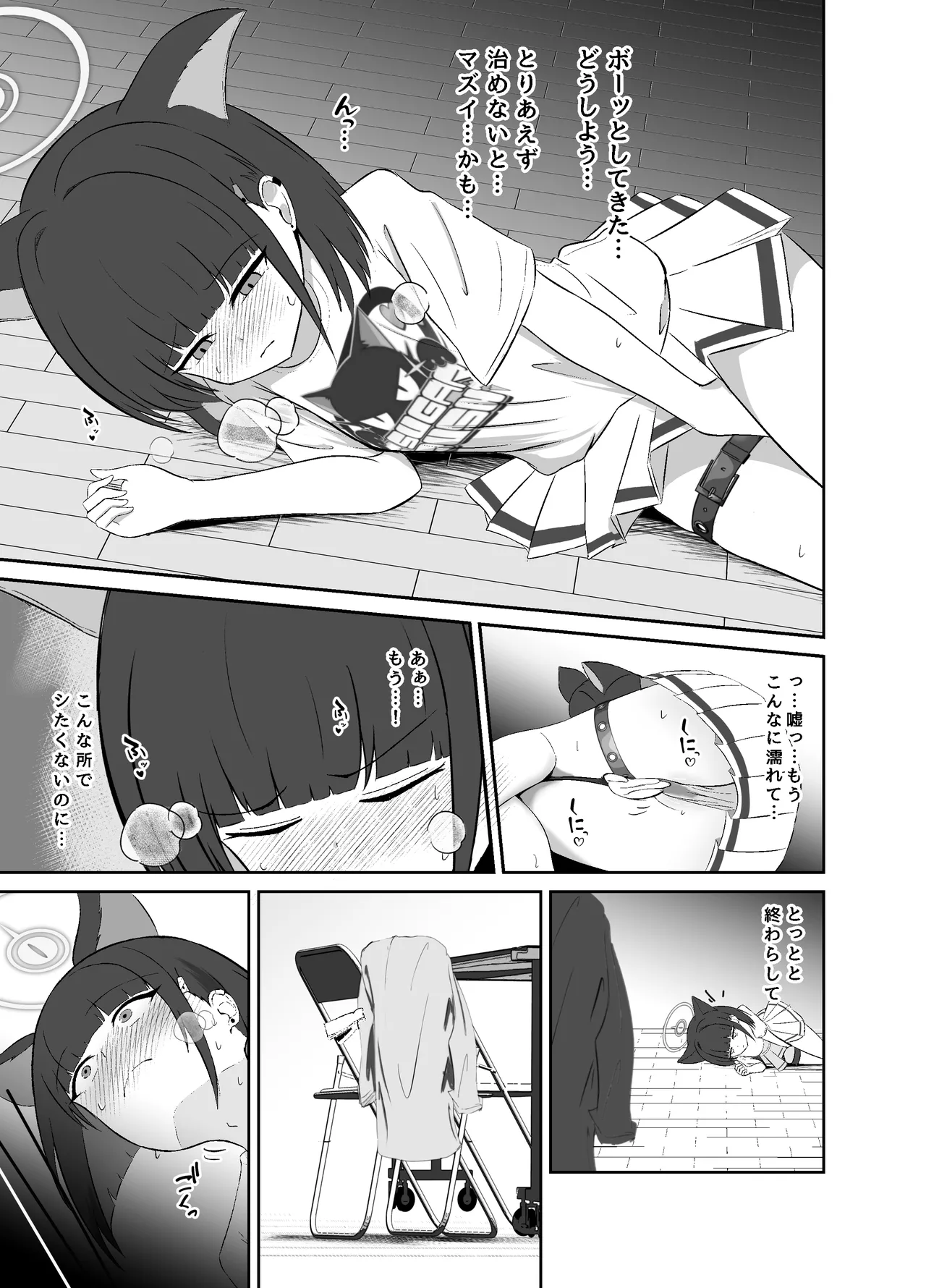 [Lilium (Aiga)] SUGAR HEAT (Blue Archive) [Digital] 이미지 번호 6