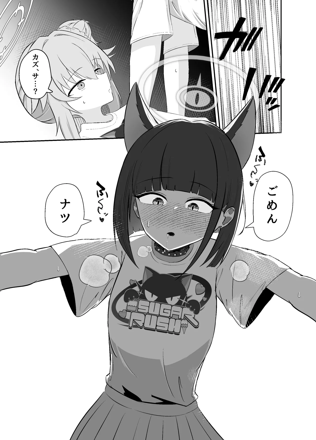 [Lilium (Aiga)] SUGAR HEAT (Blue Archive) [Digital] 이미지 번호 10