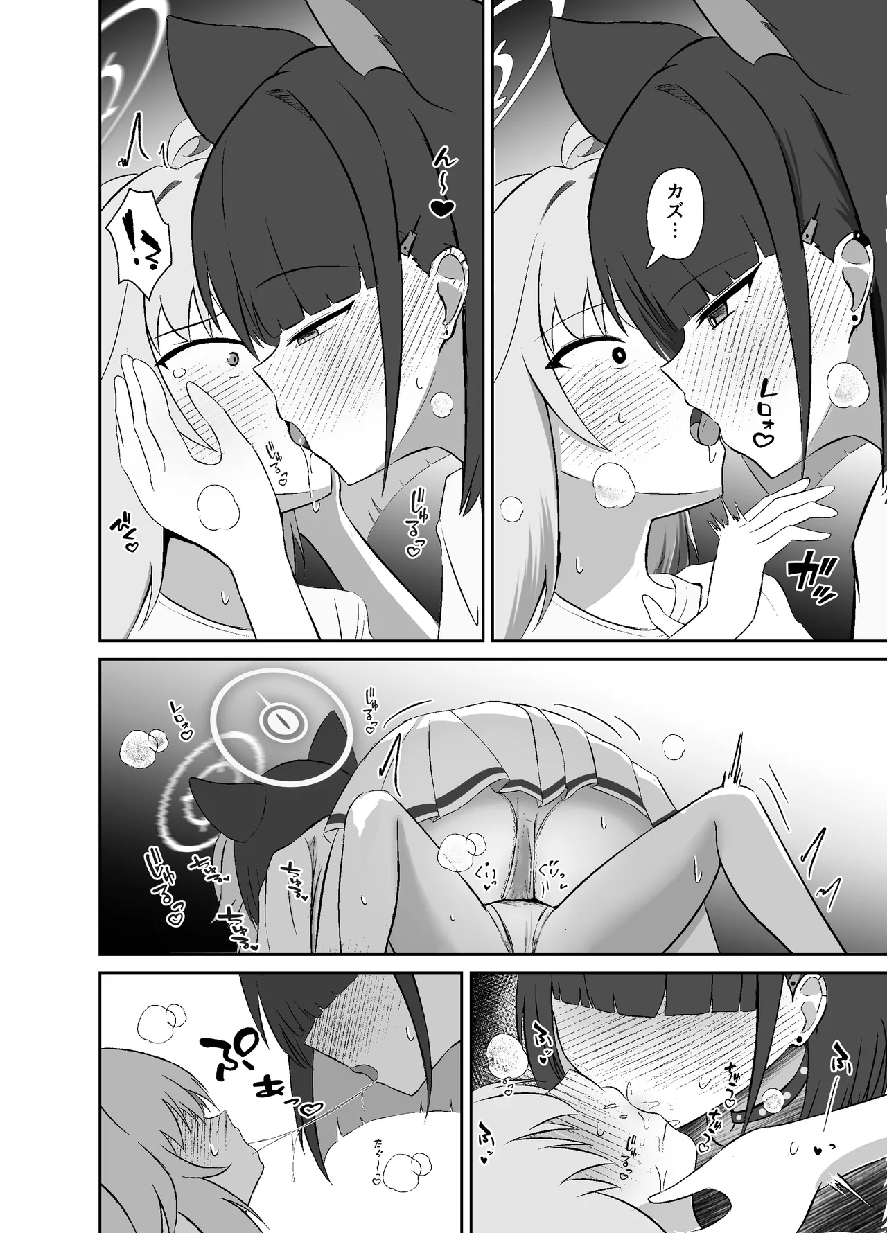 [Lilium (Aiga)] SUGAR HEAT (Blue Archive) [Digital] 이미지 번호 11