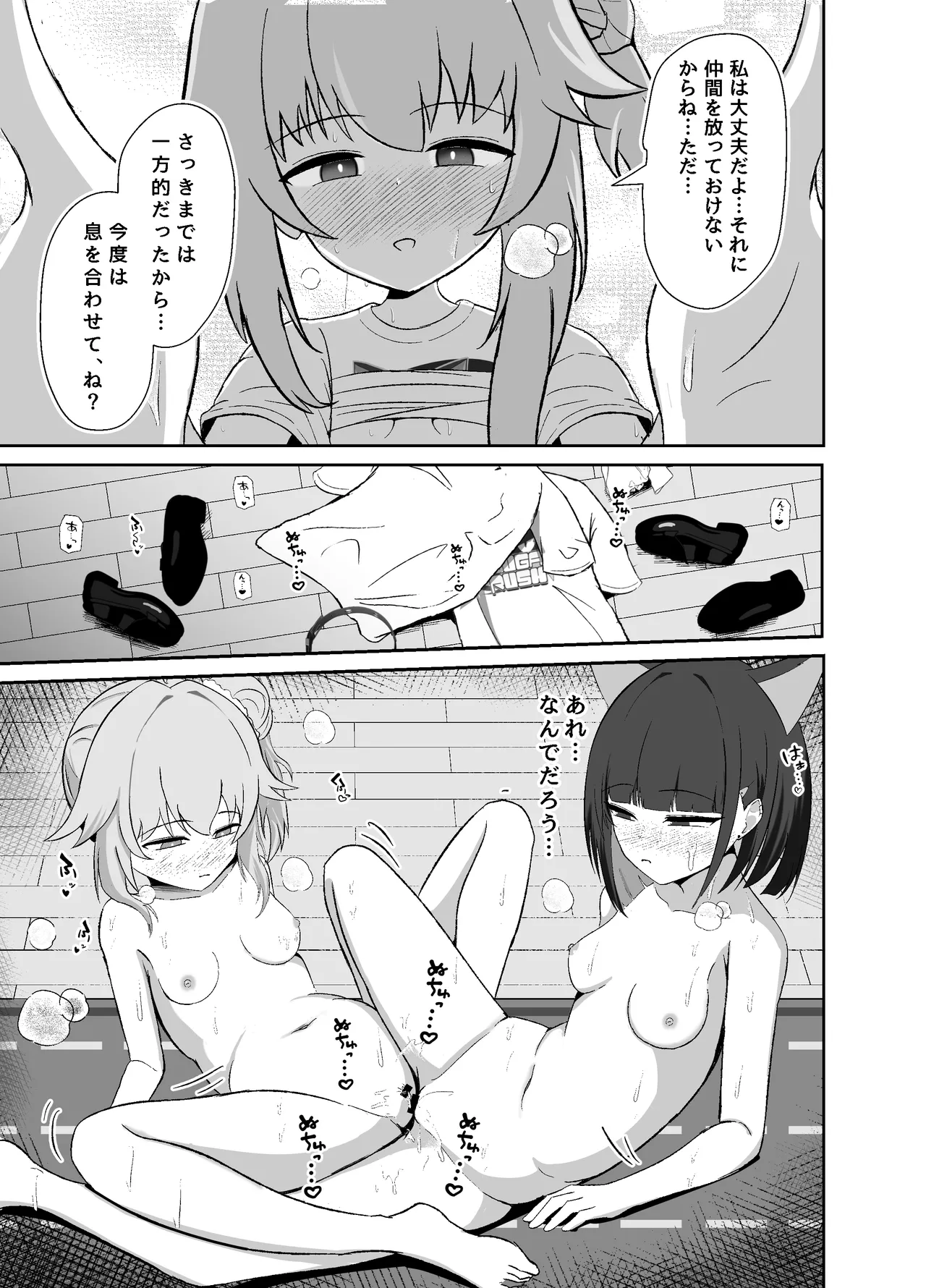 [Lilium (Aiga)] SUGAR HEAT (Blue Archive) [Digital] 이미지 번호 22