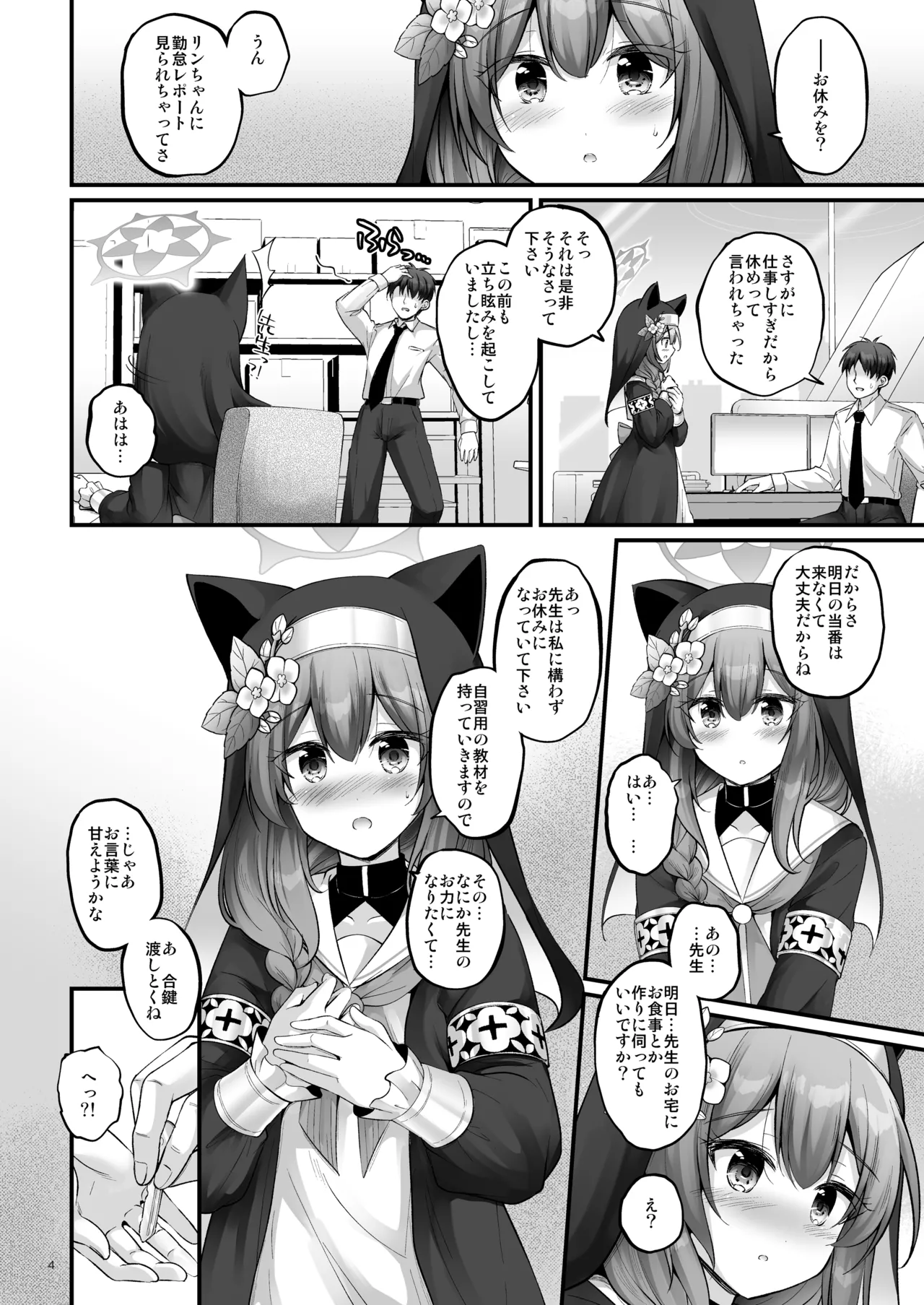 [Pixel Cot. (Habara Meguru)] Ouchi de Mary (Blue Archive) [Digital] Bildnummer 3