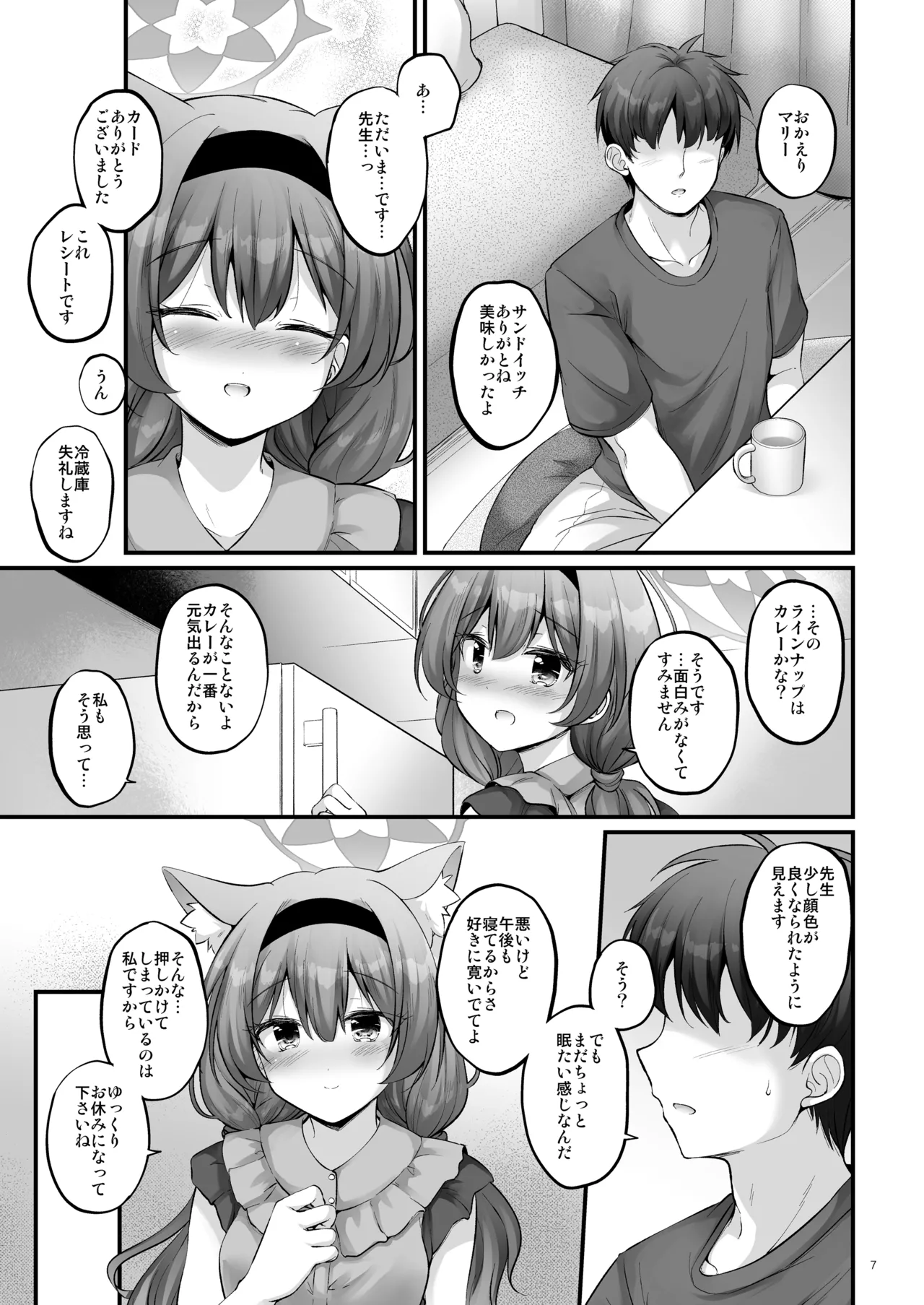 [Pixel Cot. (Habara Meguru)] Ouchi de Mary (Blue Archive) [Digital] Bildnummer 6