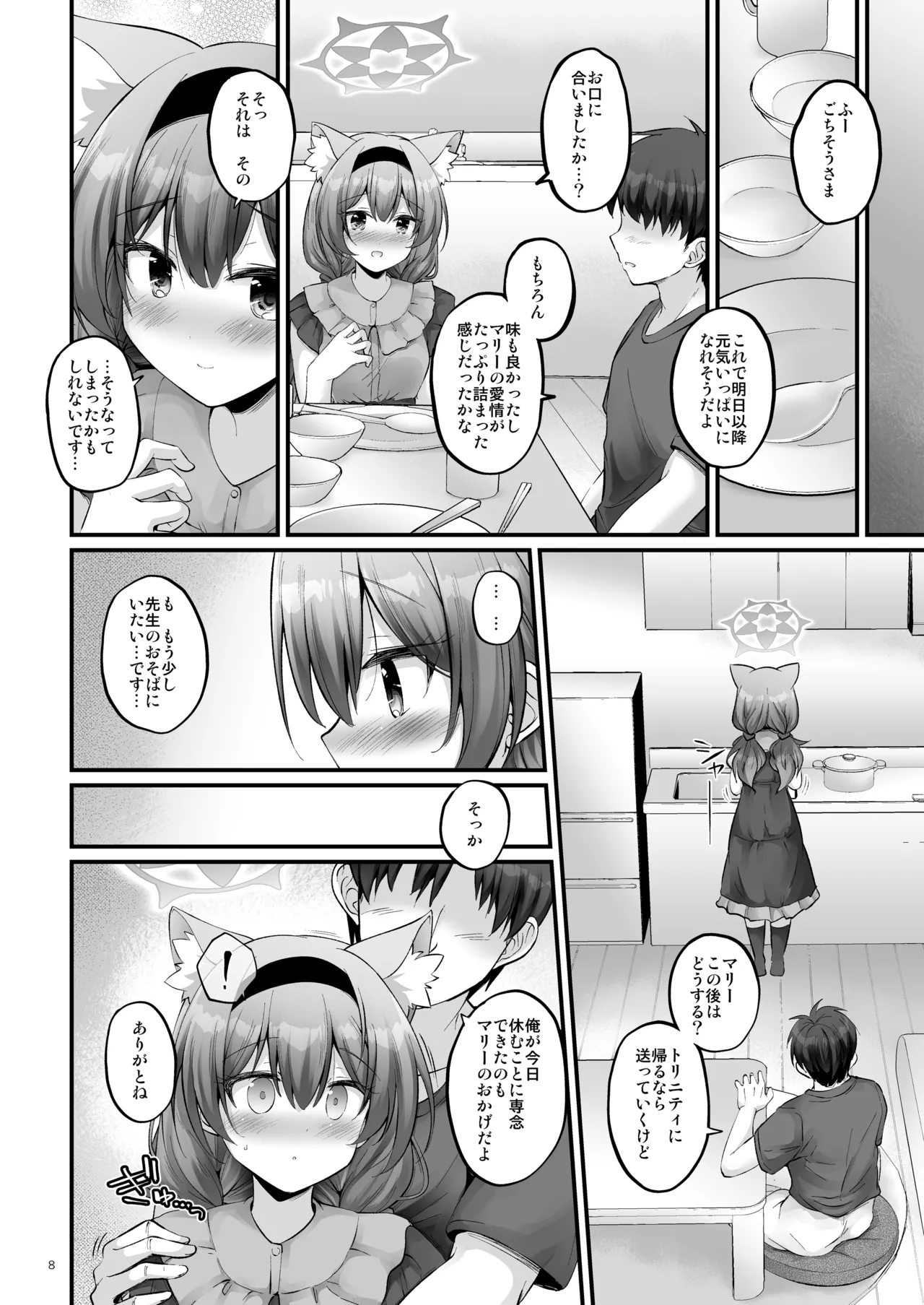 [Pixel Cot. (Habara Meguru)] Ouchi de Mary (Blue Archive) [Digital] Bildnummer 7