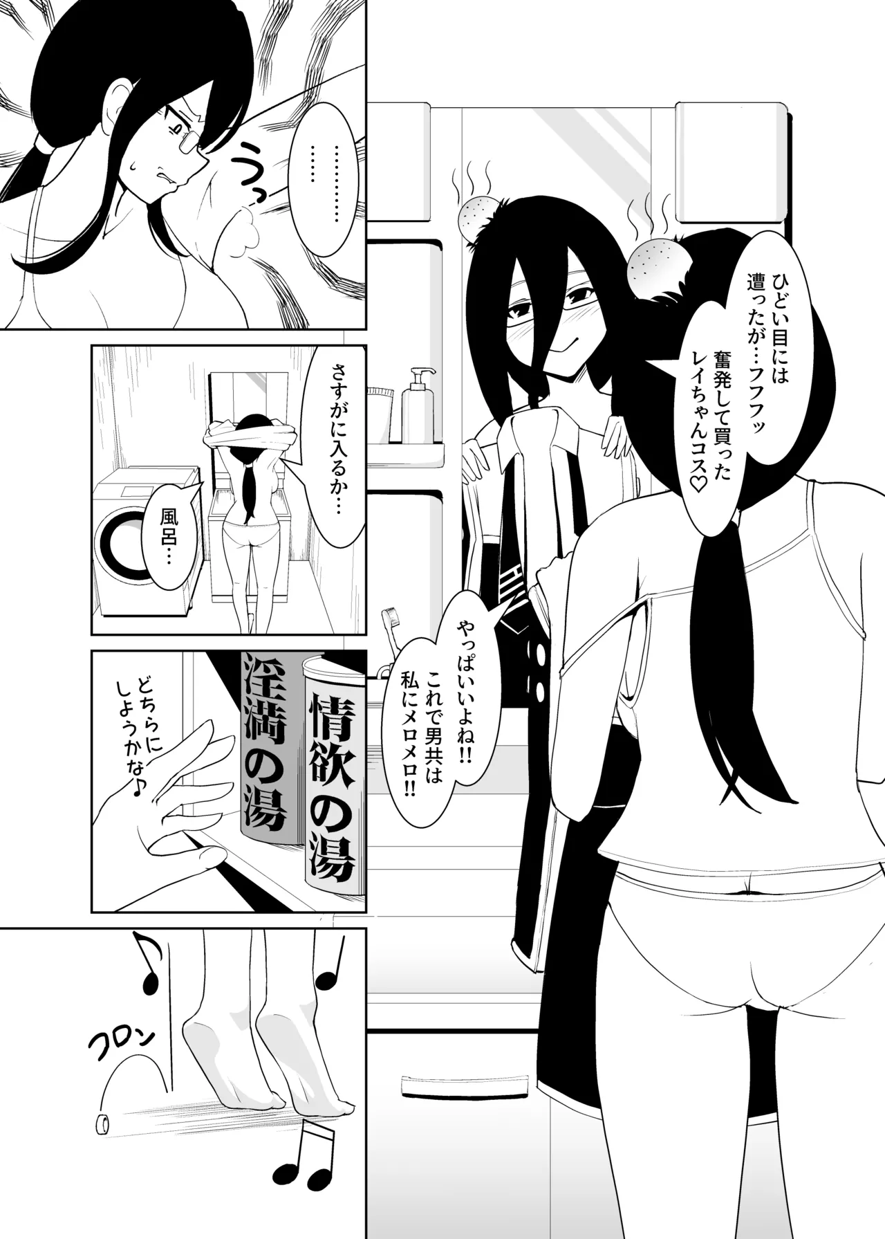 [Neko no Mimi] Sennen Inki -Noroi no Item o Tsuketa mama Event ni Sankashitara Hidoi Me ni Atta Hanashi- (Yu-Gi-Oh! OCG) [Digital] imagen número 4