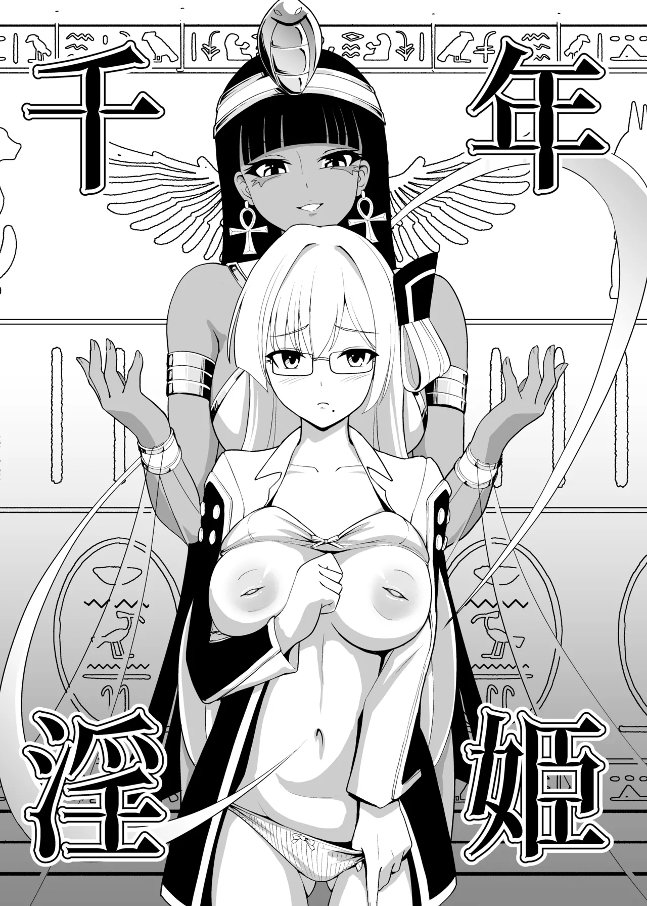 [Neko no Mimi] Sennen Inki -Noroi no Item o Tsuketa mama Event ni Sankashitara Hidoi Me ni Atta Hanashi- (Yu-Gi-Oh! OCG) [Digital] imagen número 6