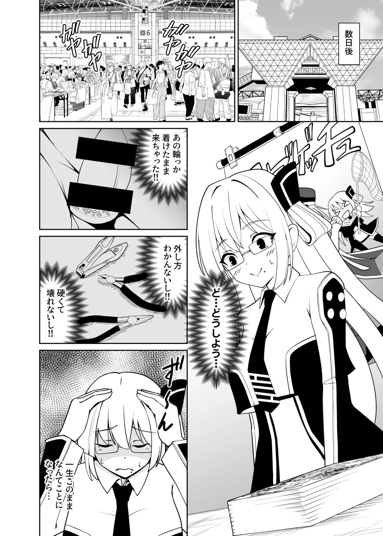 [Neko no Mimi] Sennen Inki -Noroi no Item o Tsuketa mama Event ni Sankashitara Hidoi Me ni Atta Hanashi- (Yu-Gi-Oh! OCG) [Digital] imagen número 7