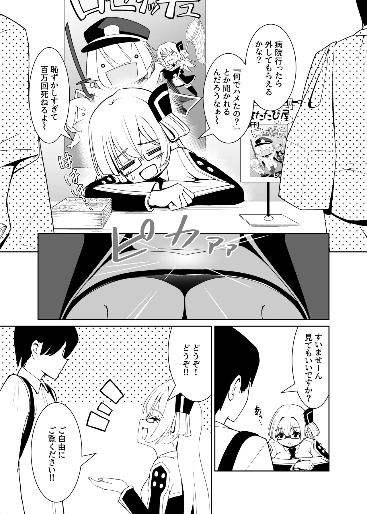 [Neko no Mimi] Sennen Inki -Noroi no Item o Tsuketa mama Event ni Sankashitara Hidoi Me ni Atta Hanashi- (Yu-Gi-Oh! OCG) [Digital] imagen número 8