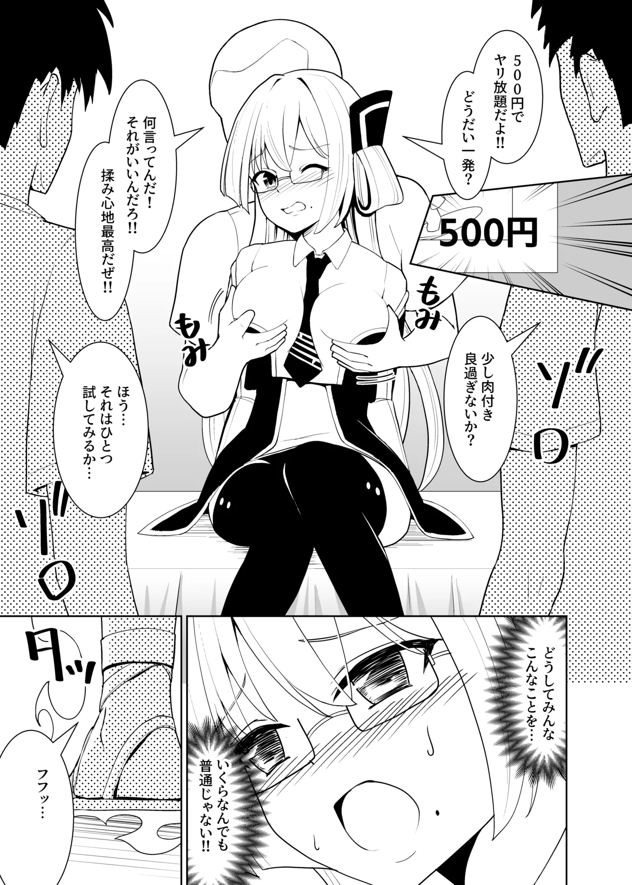 [Neko no Mimi] Sennen Inki -Noroi no Item o Tsuketa mama Event ni Sankashitara Hidoi Me ni Atta Hanashi- (Yu-Gi-Oh! OCG) [Digital] imagen número 12