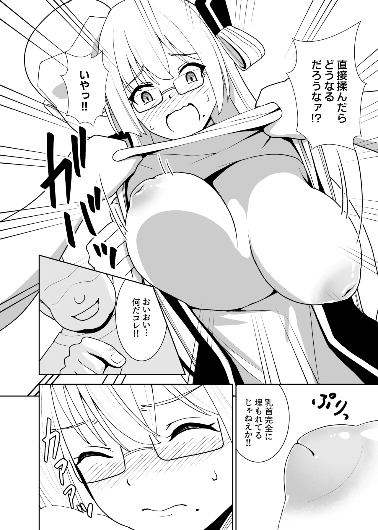 [Neko no Mimi] Sennen Inki -Noroi no Item o Tsuketa mama Event ni Sankashitara Hidoi Me ni Atta Hanashi- (Yu-Gi-Oh! OCG) [Digital] imagen número 17