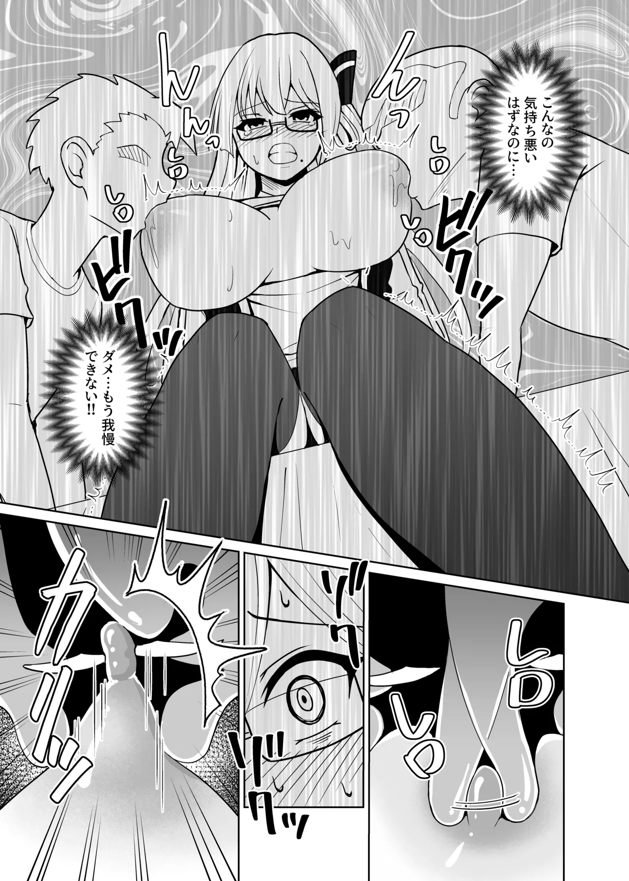 [Neko no Mimi] Sennen Inki -Noroi no Item o Tsuketa mama Event ni Sankashitara Hidoi Me ni Atta Hanashi- (Yu-Gi-Oh! OCG) [Digital] imagen número 20