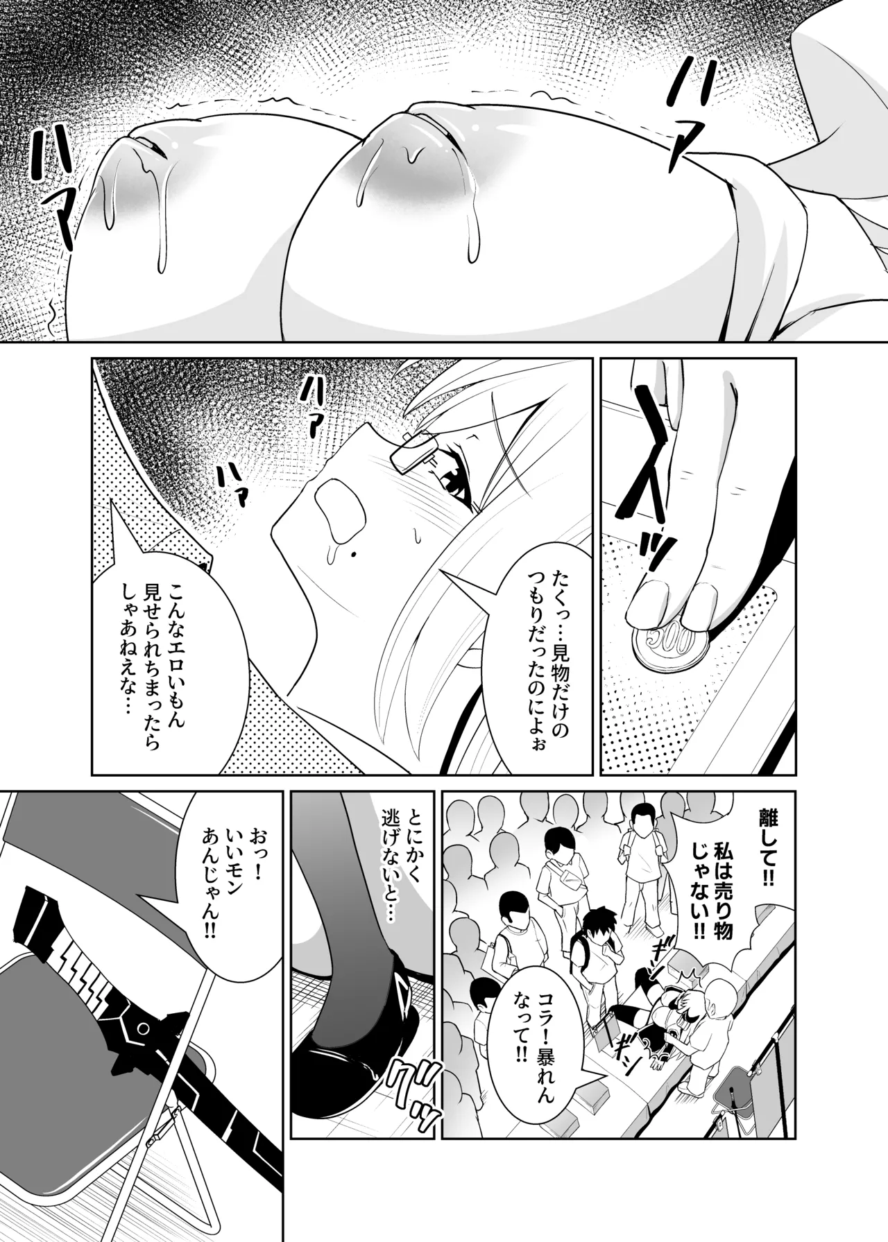 [Neko no Mimi] Sennen Inki -Noroi no Item o Tsuketa mama Event ni Sankashitara Hidoi Me ni Atta Hanashi- (Yu-Gi-Oh! OCG) [Digital] imagen número 22