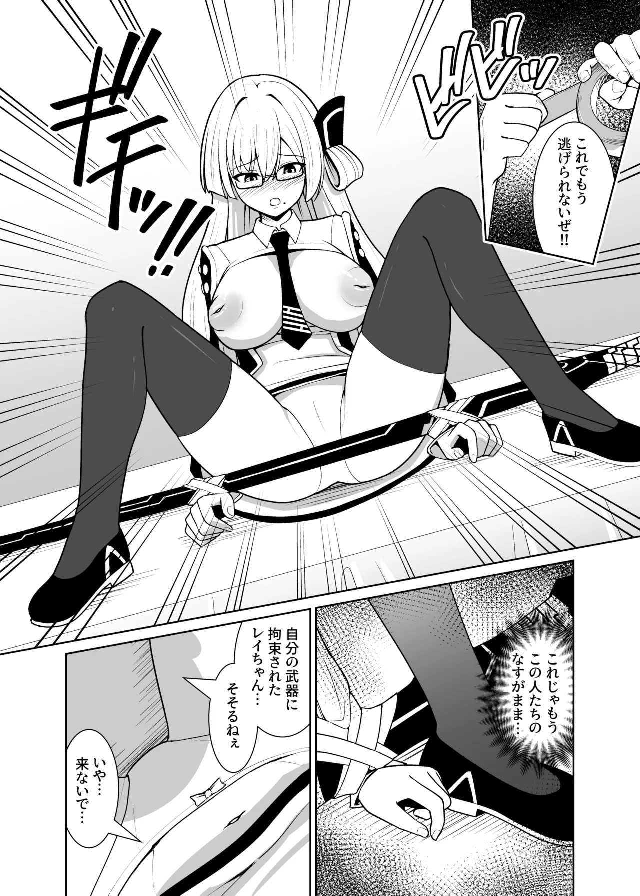 [Neko no Mimi] Sennen Inki -Noroi no Item o Tsuketa mama Event ni Sankashitara Hidoi Me ni Atta Hanashi- (Yu-Gi-Oh! OCG) [Digital] imagen número 23