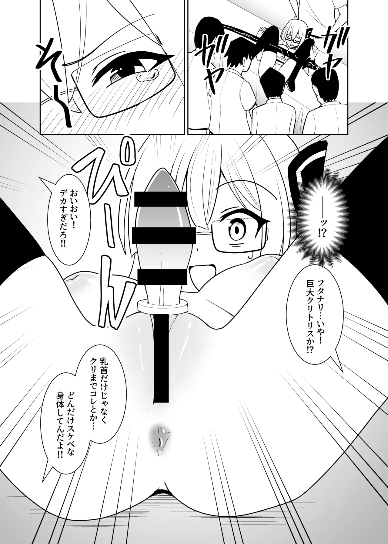 [Neko no Mimi] Sennen Inki -Noroi no Item o Tsuketa mama Event ni Sankashitara Hidoi Me ni Atta Hanashi- (Yu-Gi-Oh! OCG) [Digital] imagen número 25