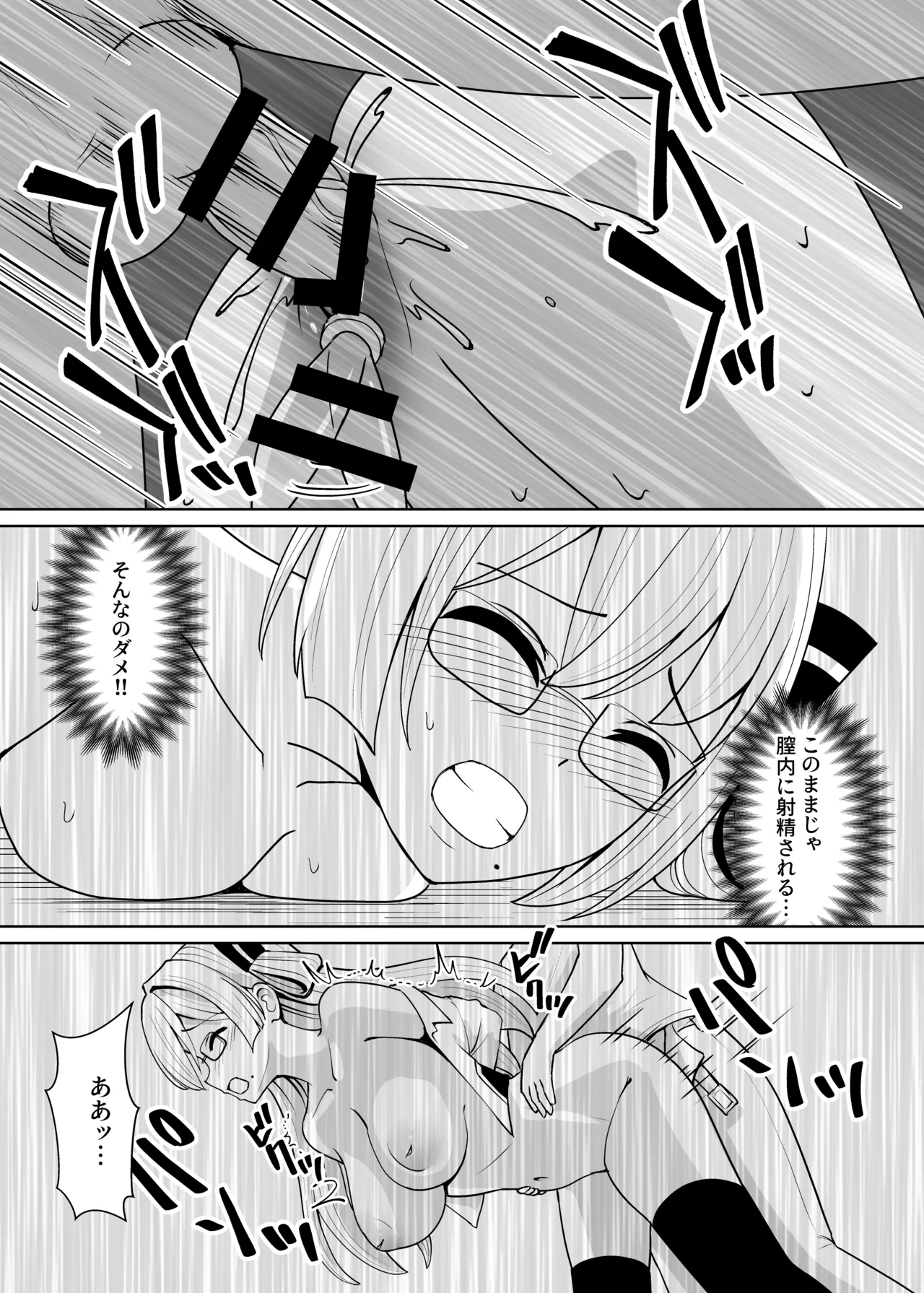 [Neko no Mimi] Sennen Inki -Noroi no Item o Tsuketa mama Event ni Sankashitara Hidoi Me ni Atta Hanashi- (Yu-Gi-Oh! OCG) [Digital] imagen número 32