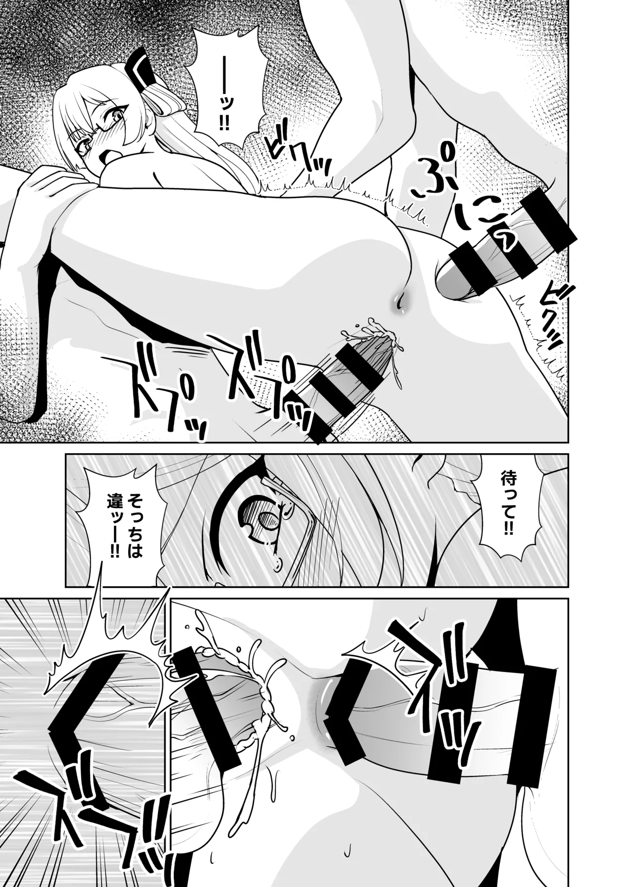 [Neko no Mimi] Sennen Inki -Noroi no Item o Tsuketa mama Event ni Sankashitara Hidoi Me ni Atta Hanashi- (Yu-Gi-Oh! OCG) [Digital] imagen número 34