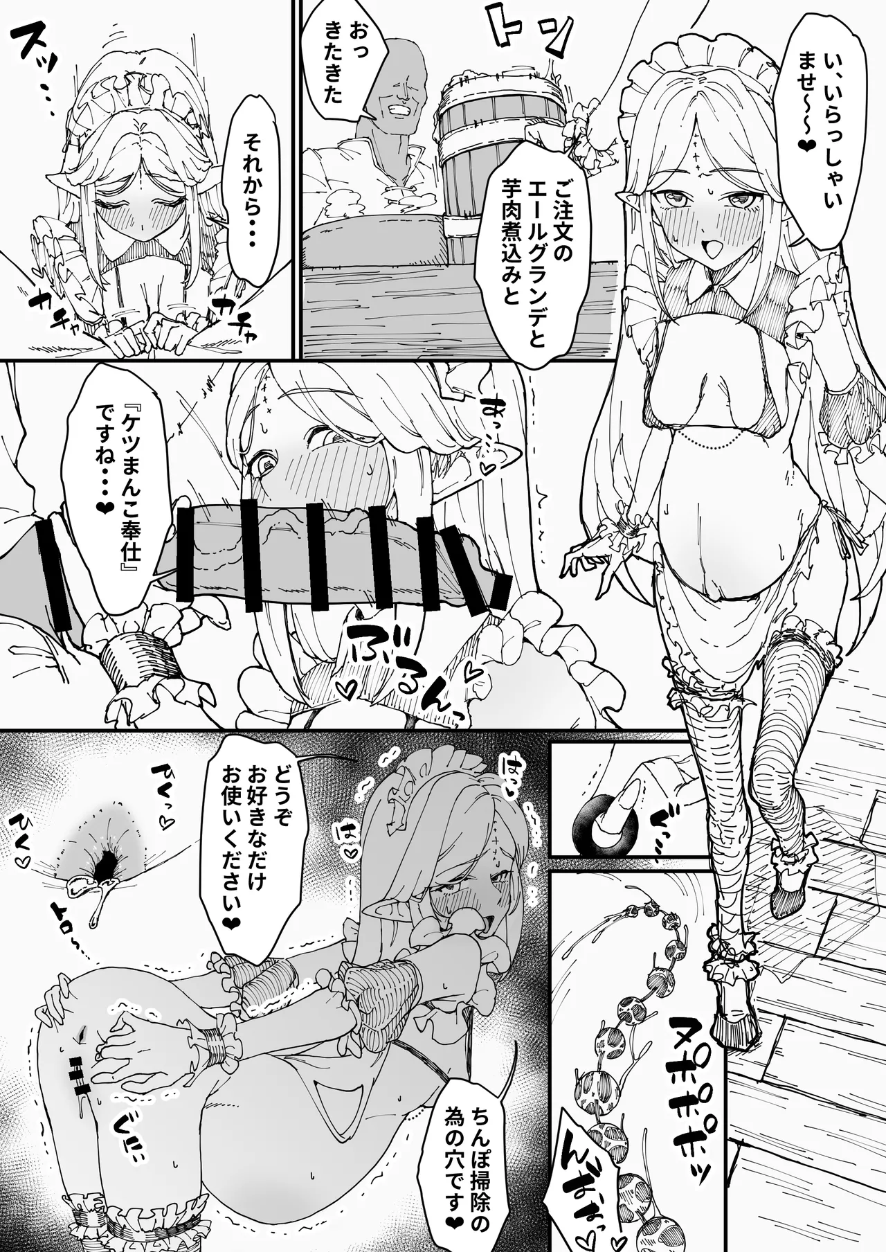 [Hitsuji to Kitsune] Kyousei Reizoku Onaho Yome Cartethyia (Wuthering Waves) imagen número 22