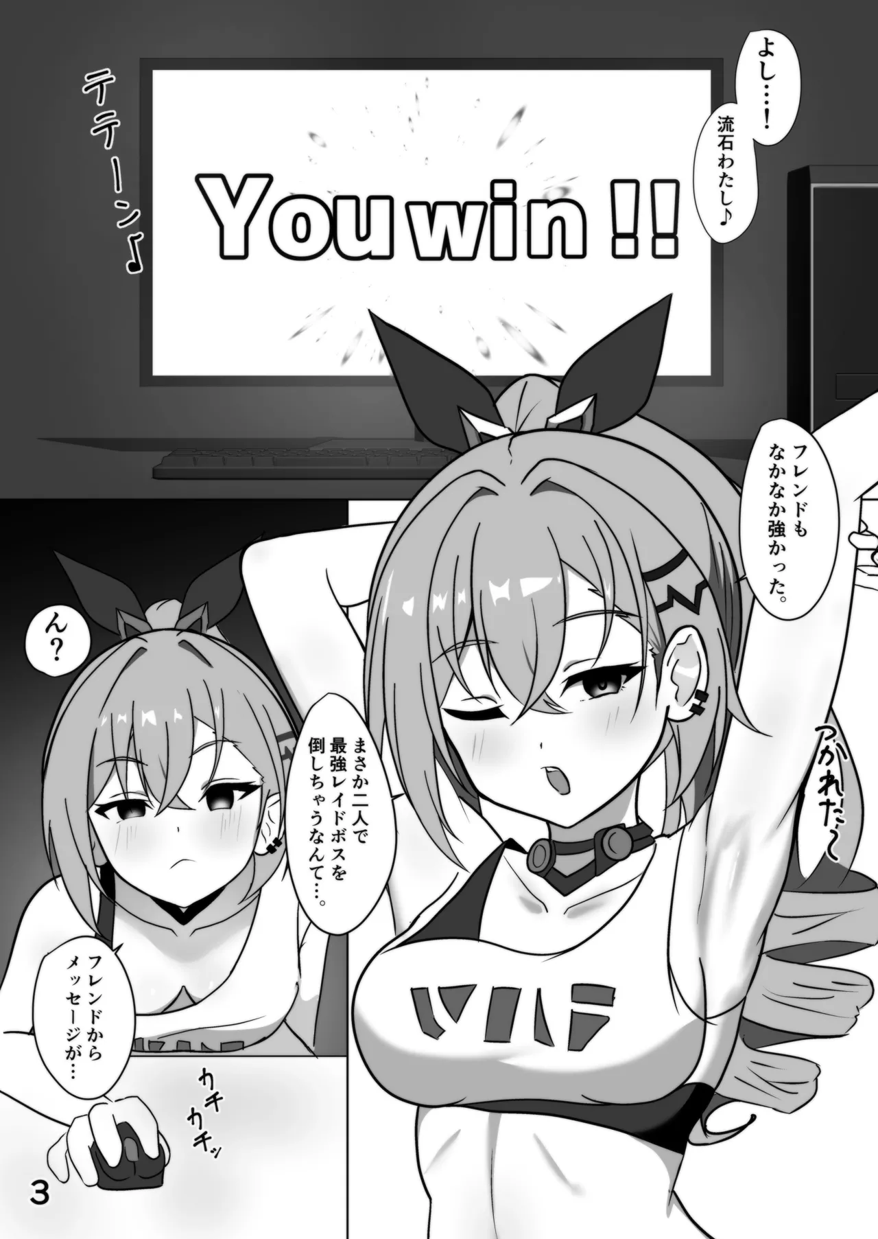 [Hanabiya-san (Renkon)] Bishoujo Gamer Okusuri Ecchi (Honkai: Star Rail) [Digital] 3eme image