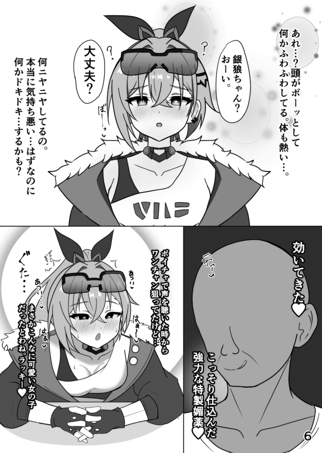 [Hanabiya-san (Renkon)] Bishoujo Gamer Okusuri Ecchi (Honkai: Star Rail) [Digital] 6eme image